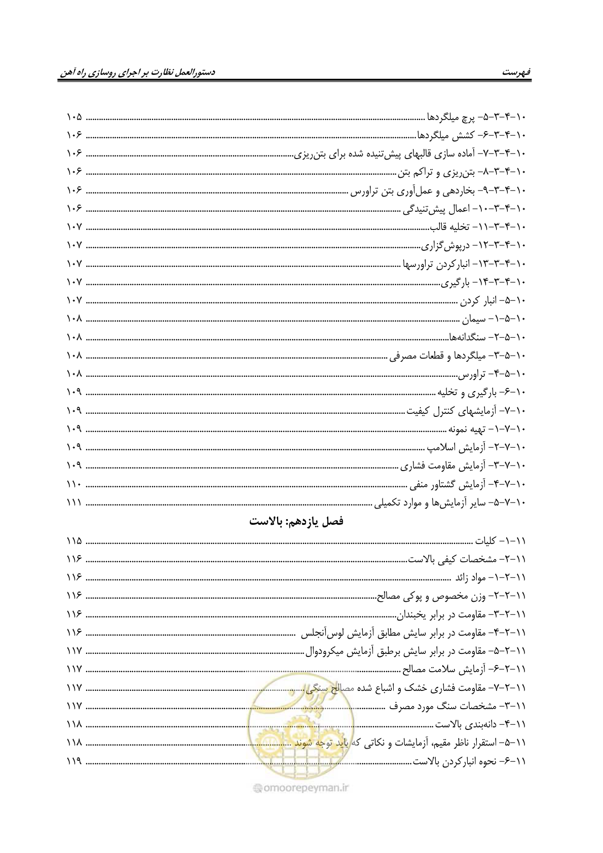 صفحه 14 از 213