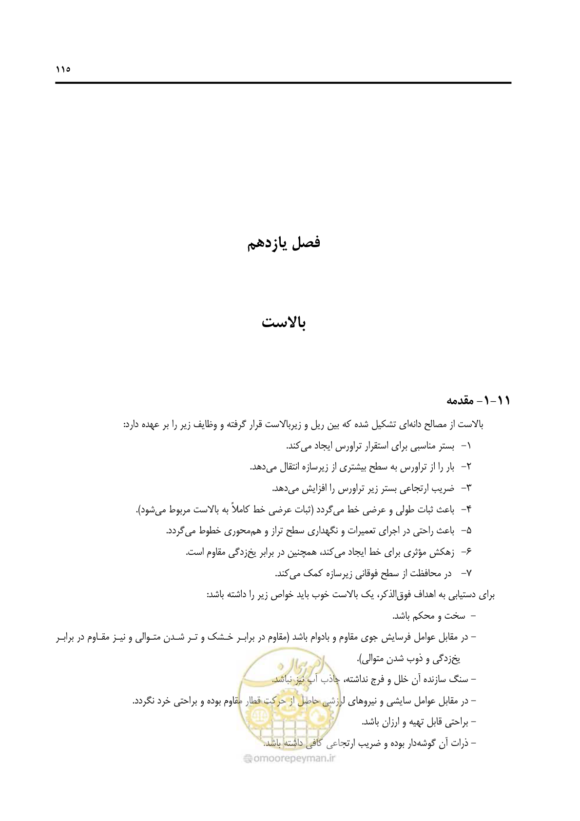 صفحه 142 از 213