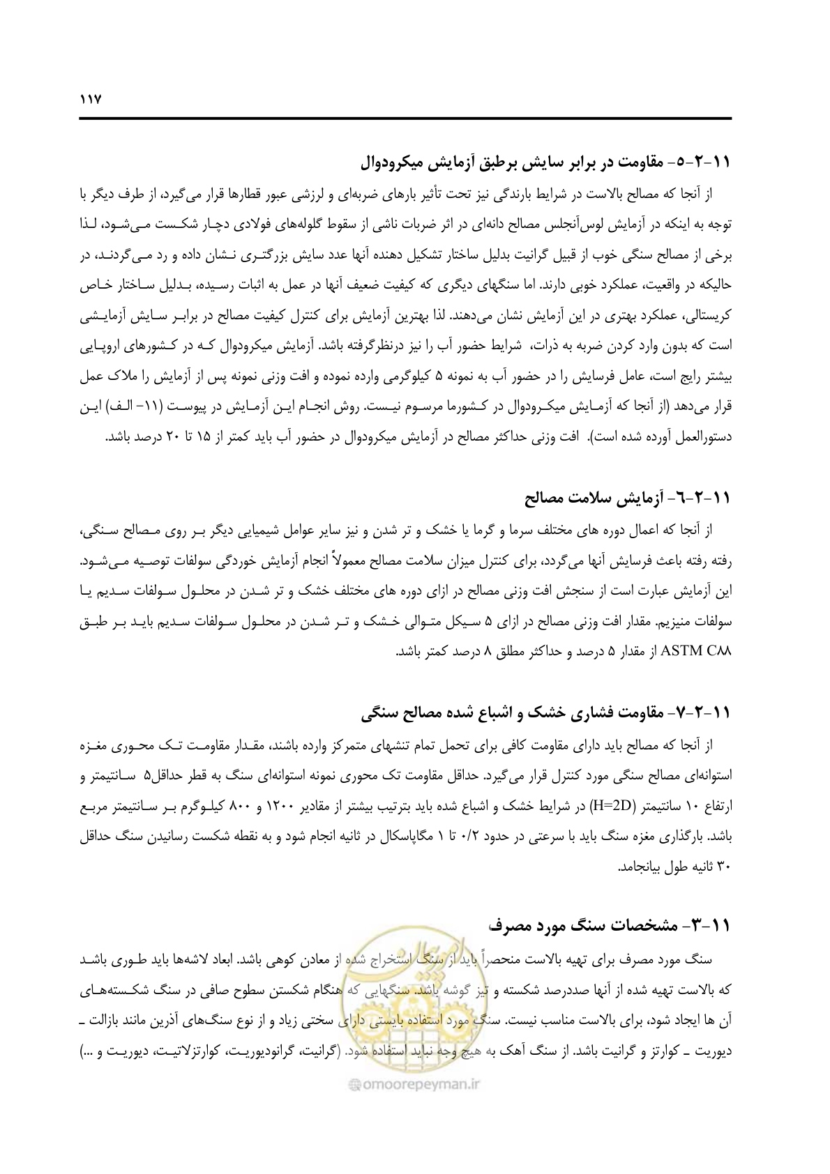 صفحه 144 از 213