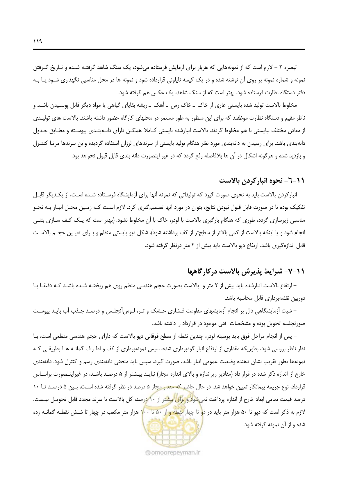 صفحه 146 از 213