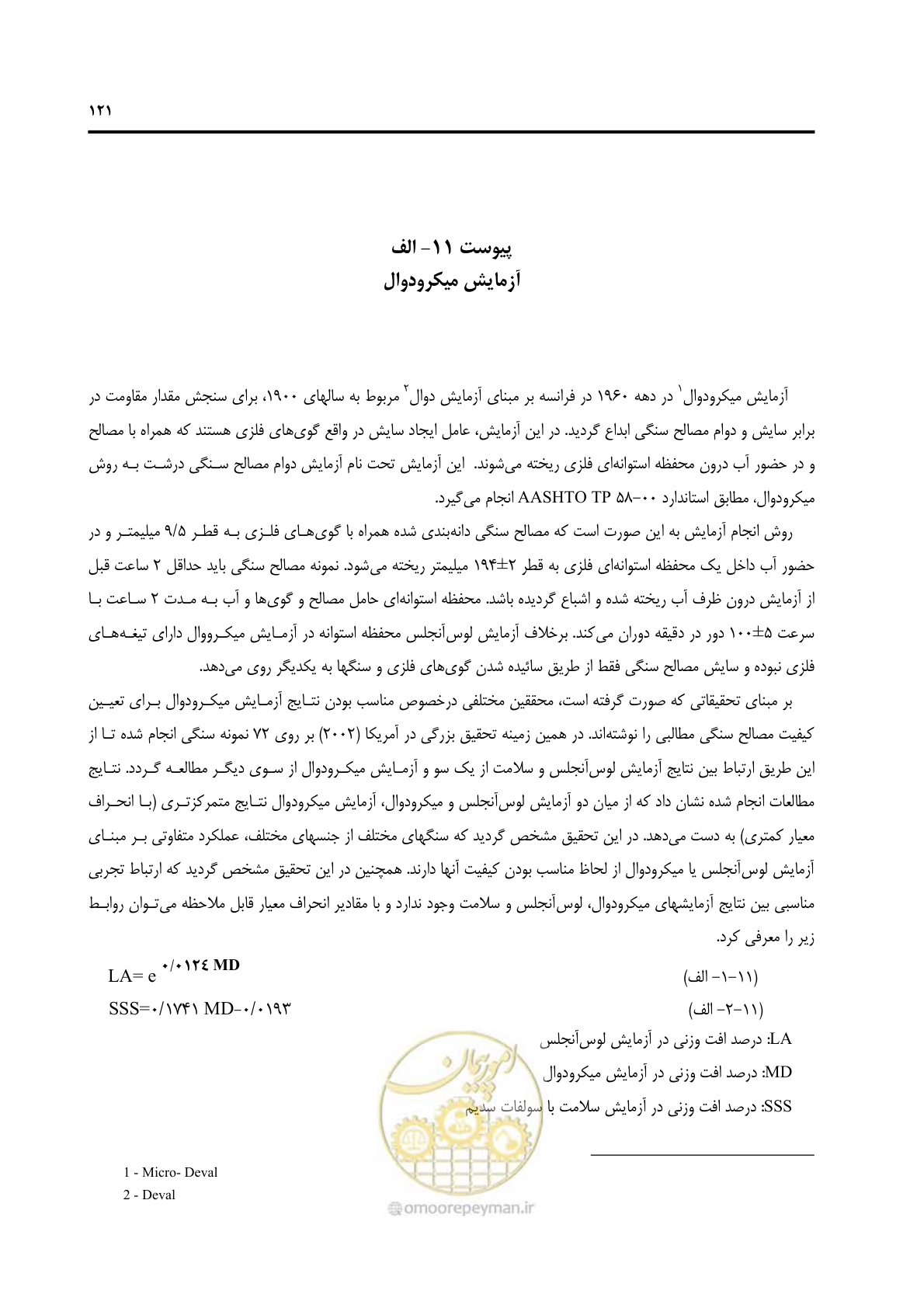 صفحه 148 از 213