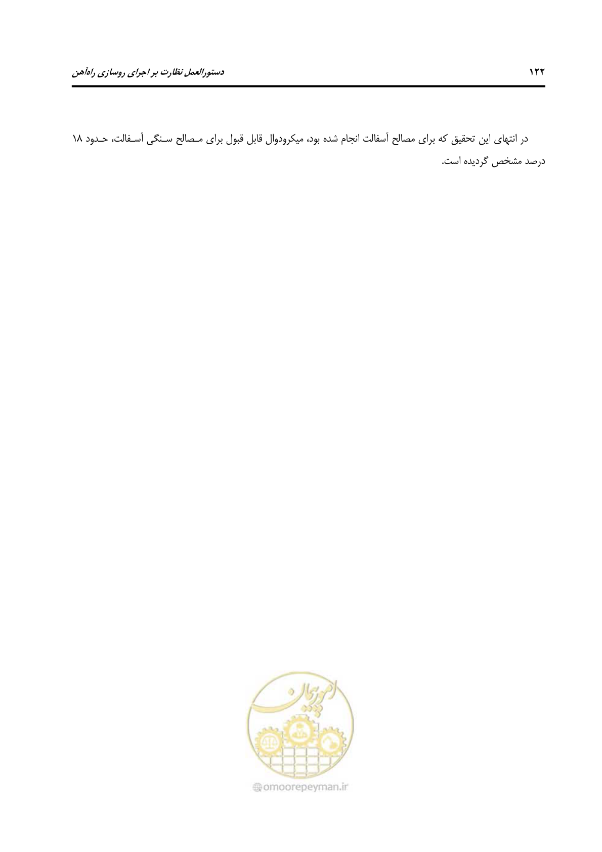 صفحه 149 از 213