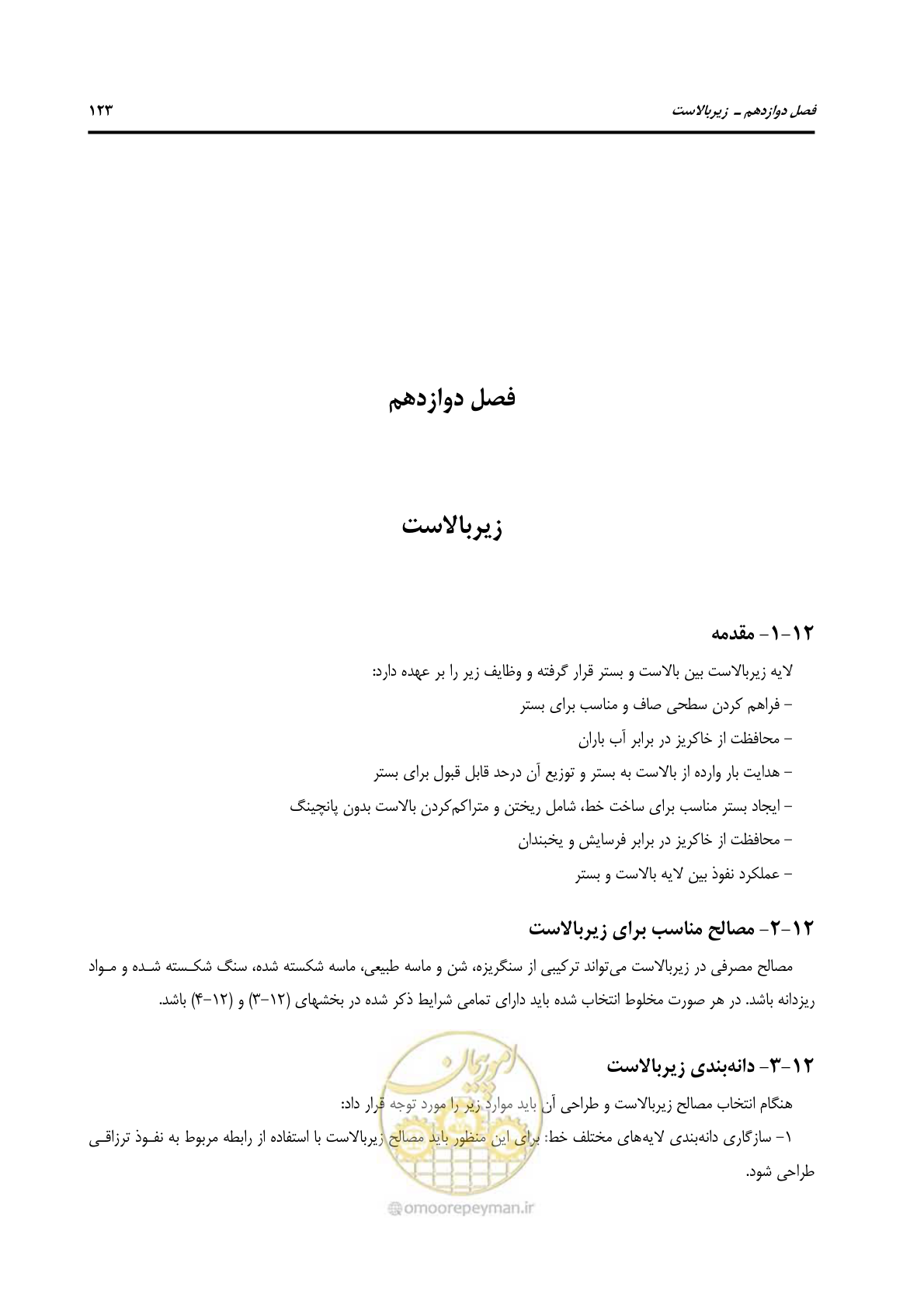 صفحه 150 از 213