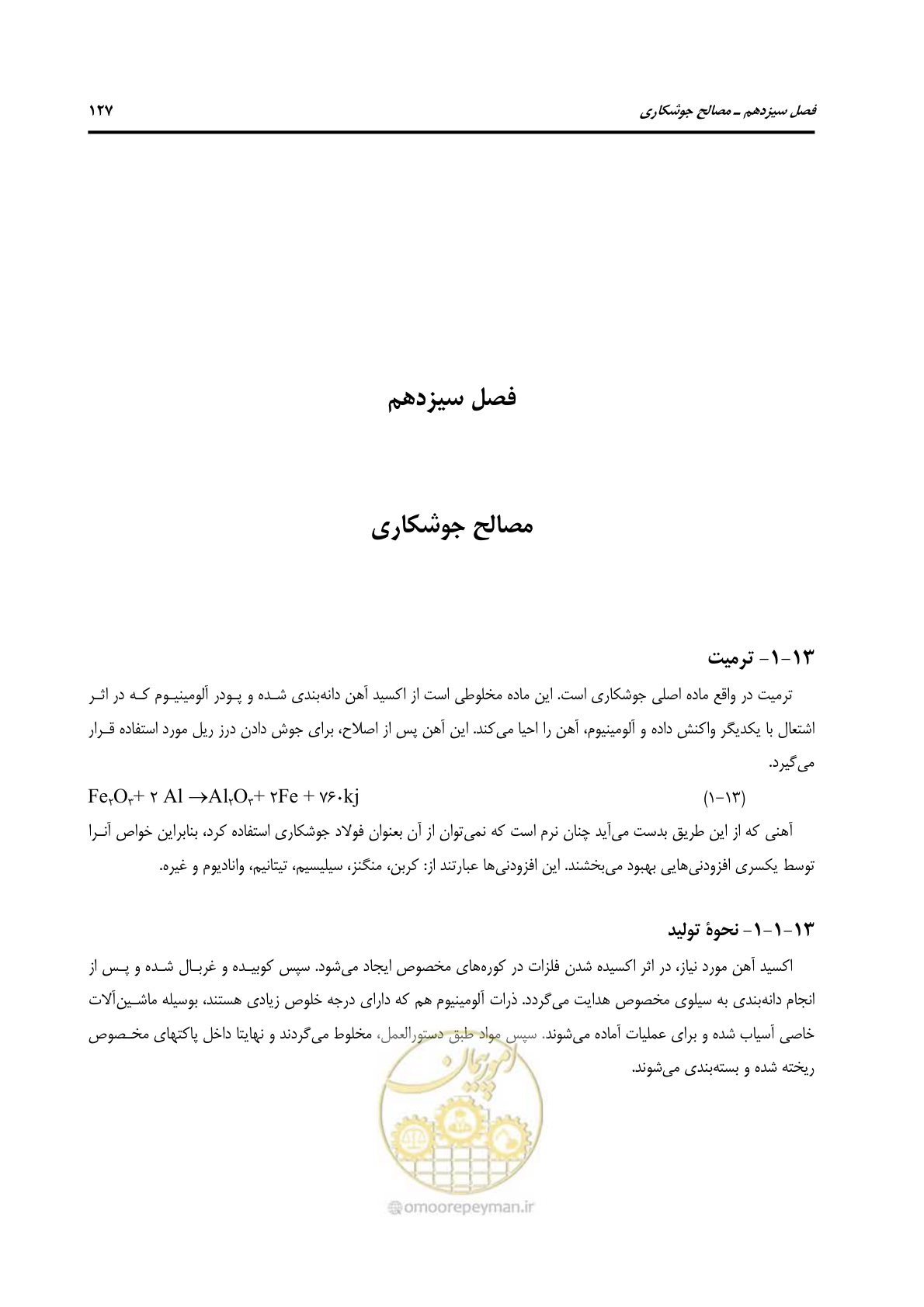 صفحه 154 از 213