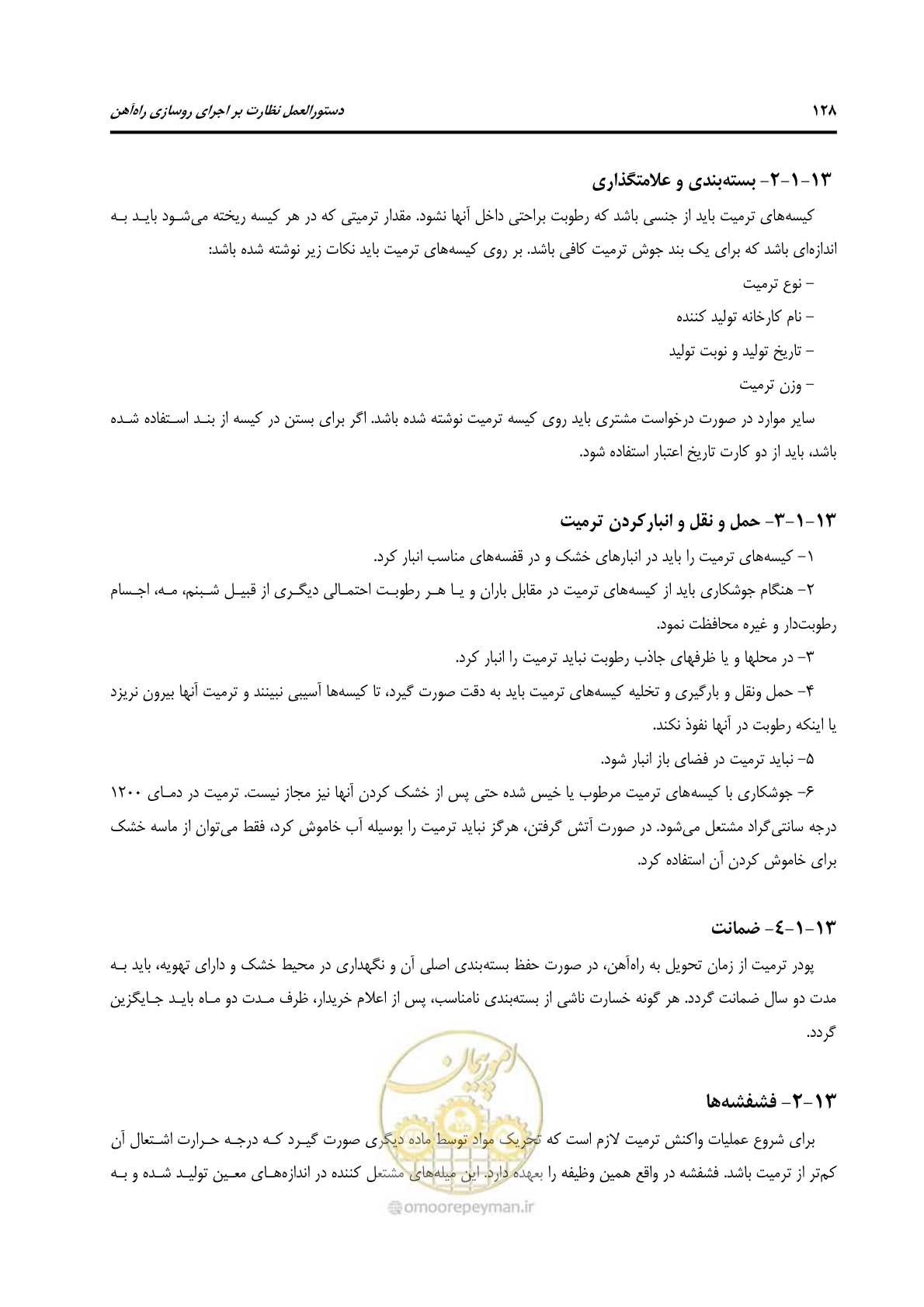 صفحه 155 از 213