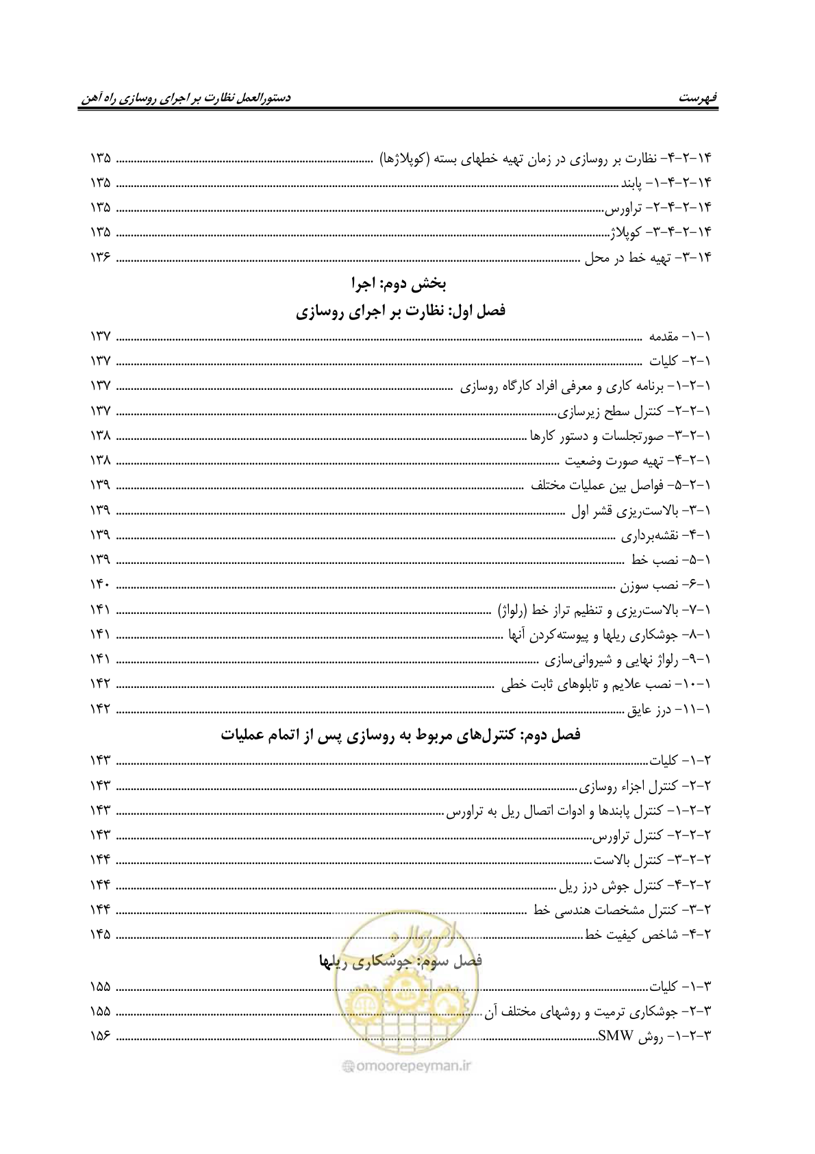 صفحه 16 از 213