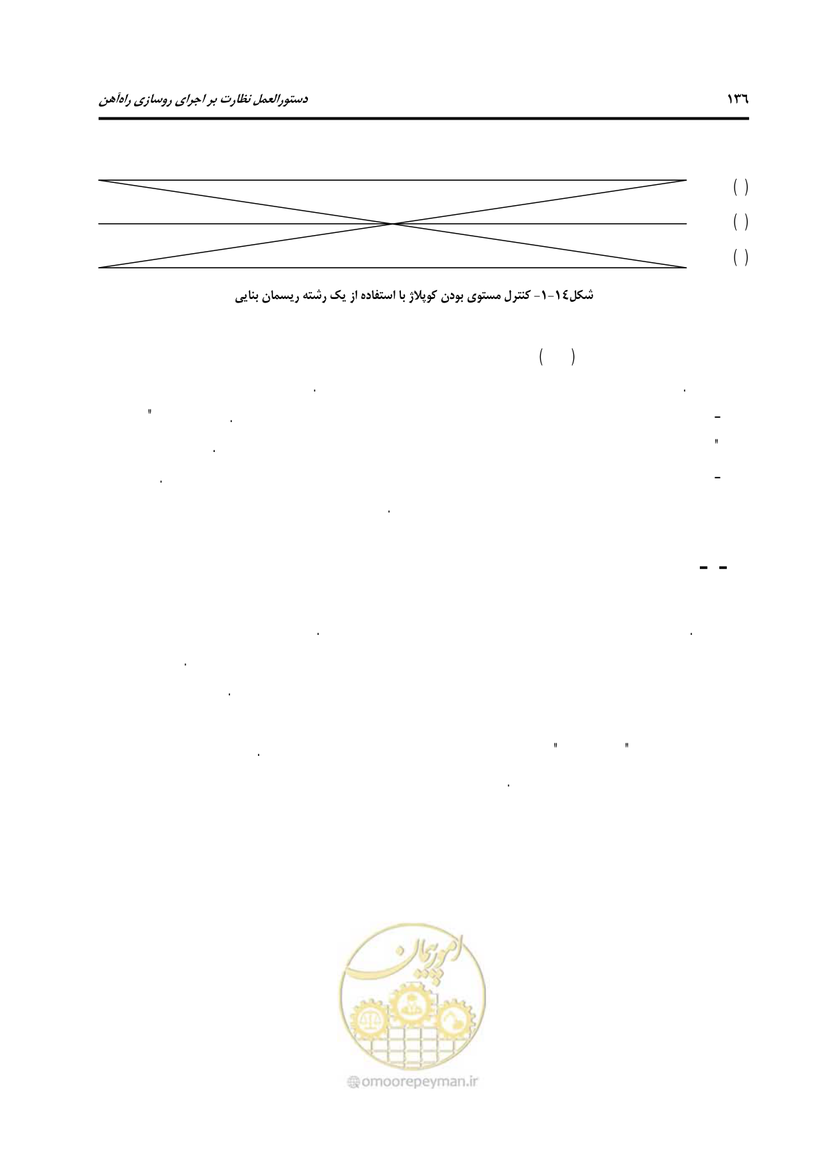 صفحه 163 از 213