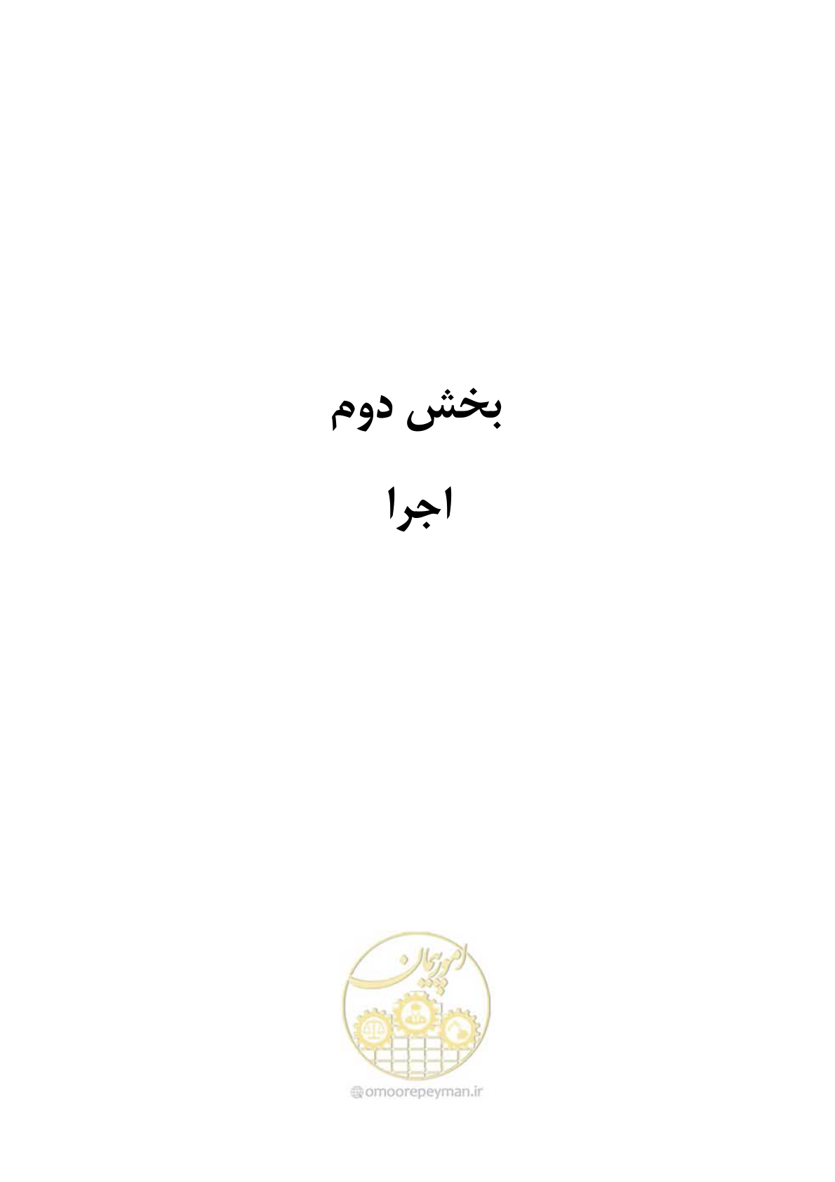 صفحه 164 از 213