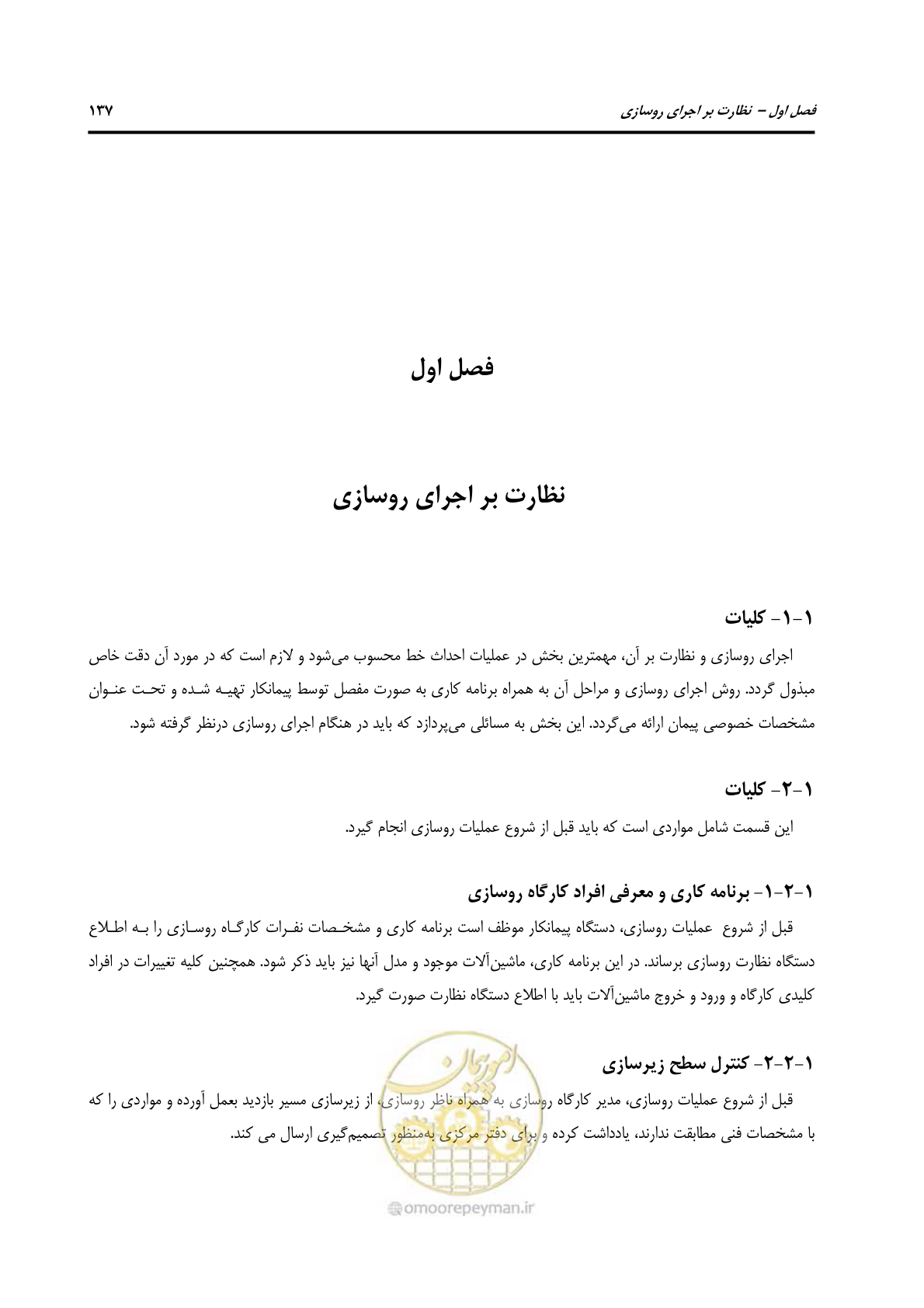 صفحه 165 از 213