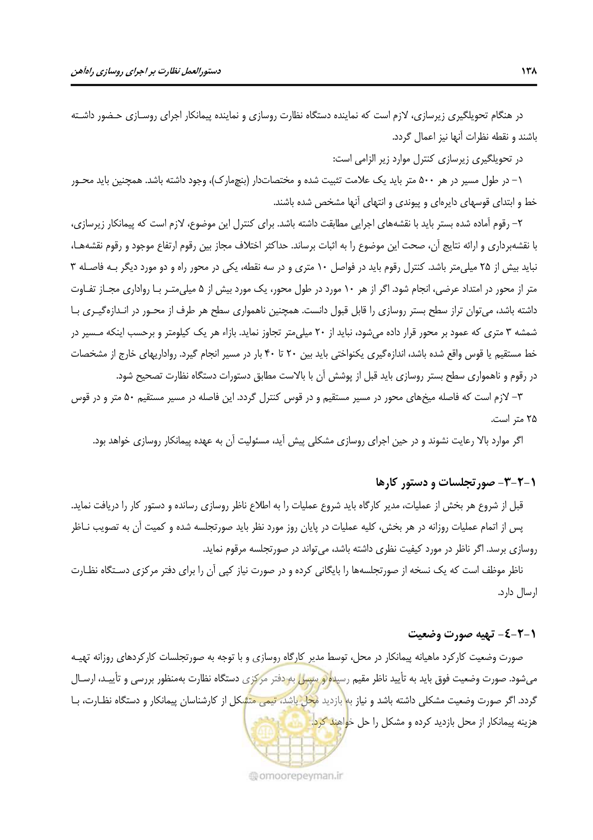 صفحه 166 از 213