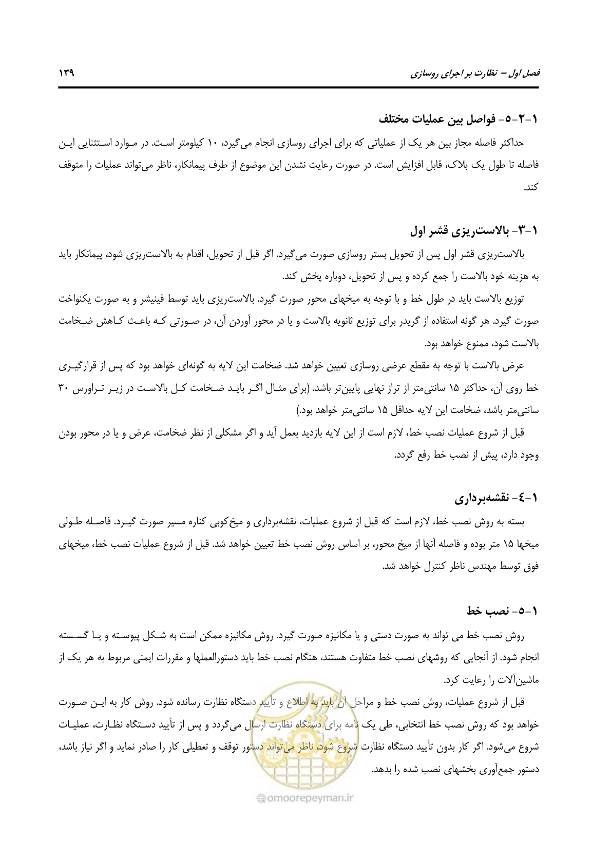 صفحه 167 از 213
