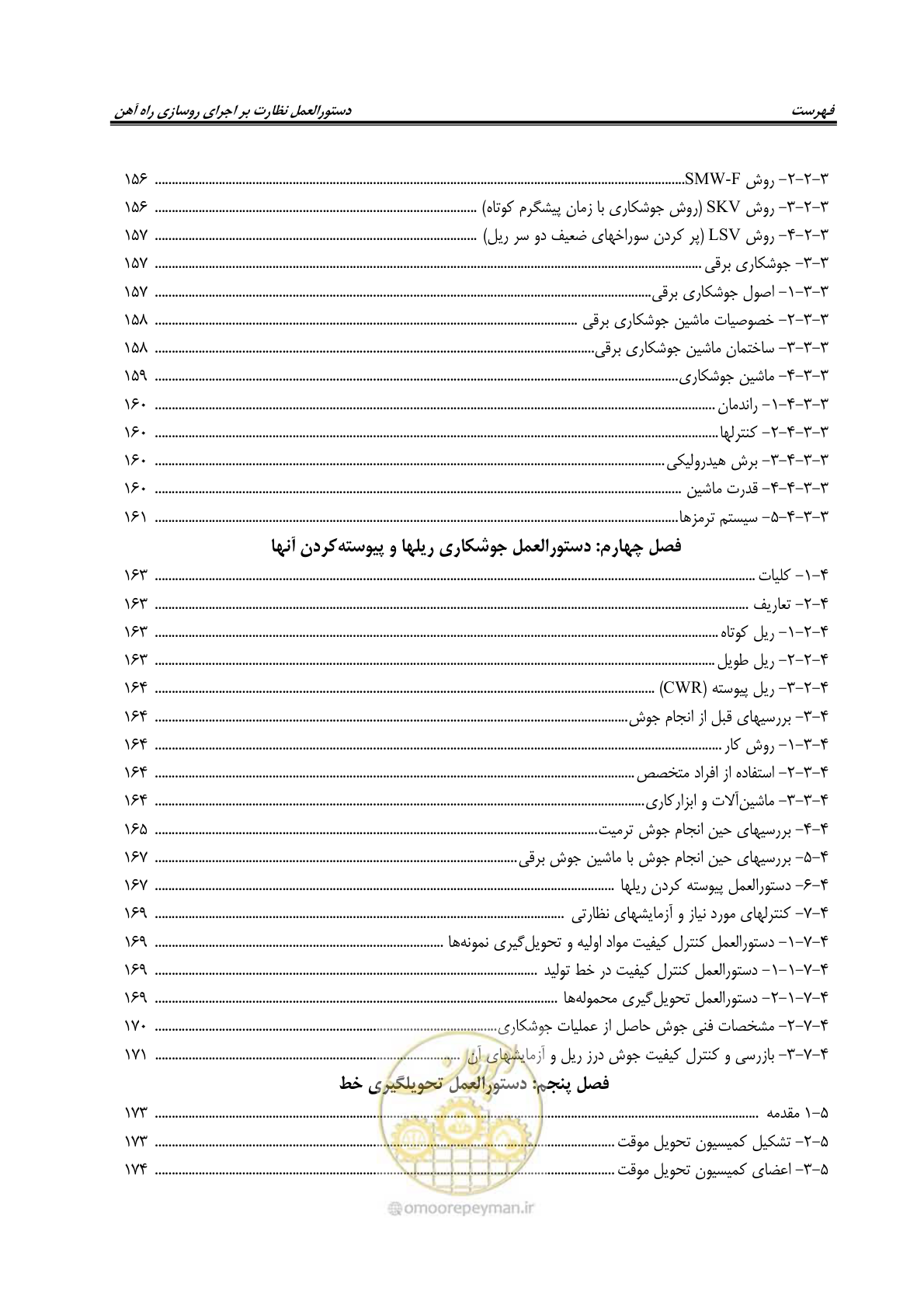 صفحه 17 از 213