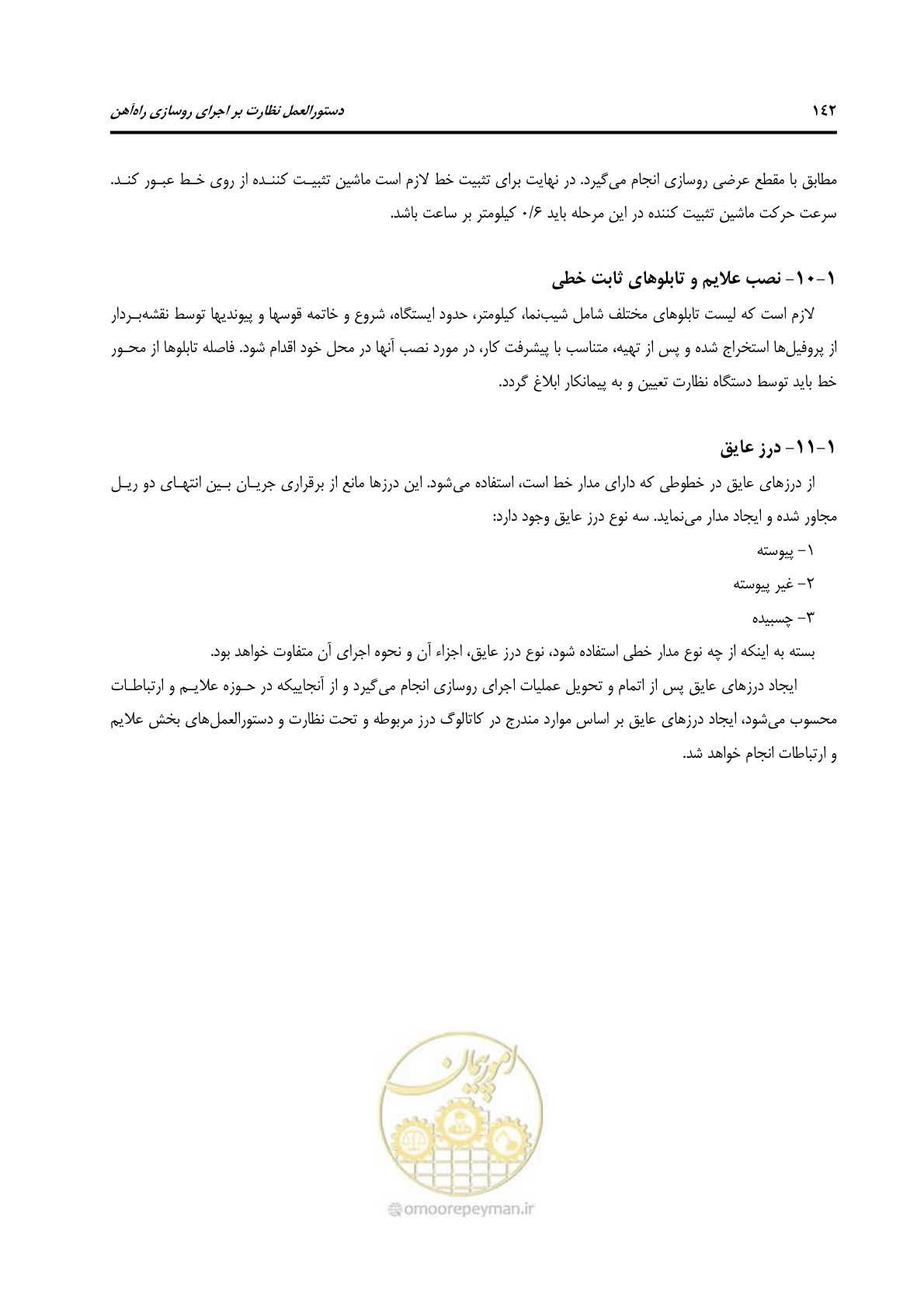 صفحه 170 از 213