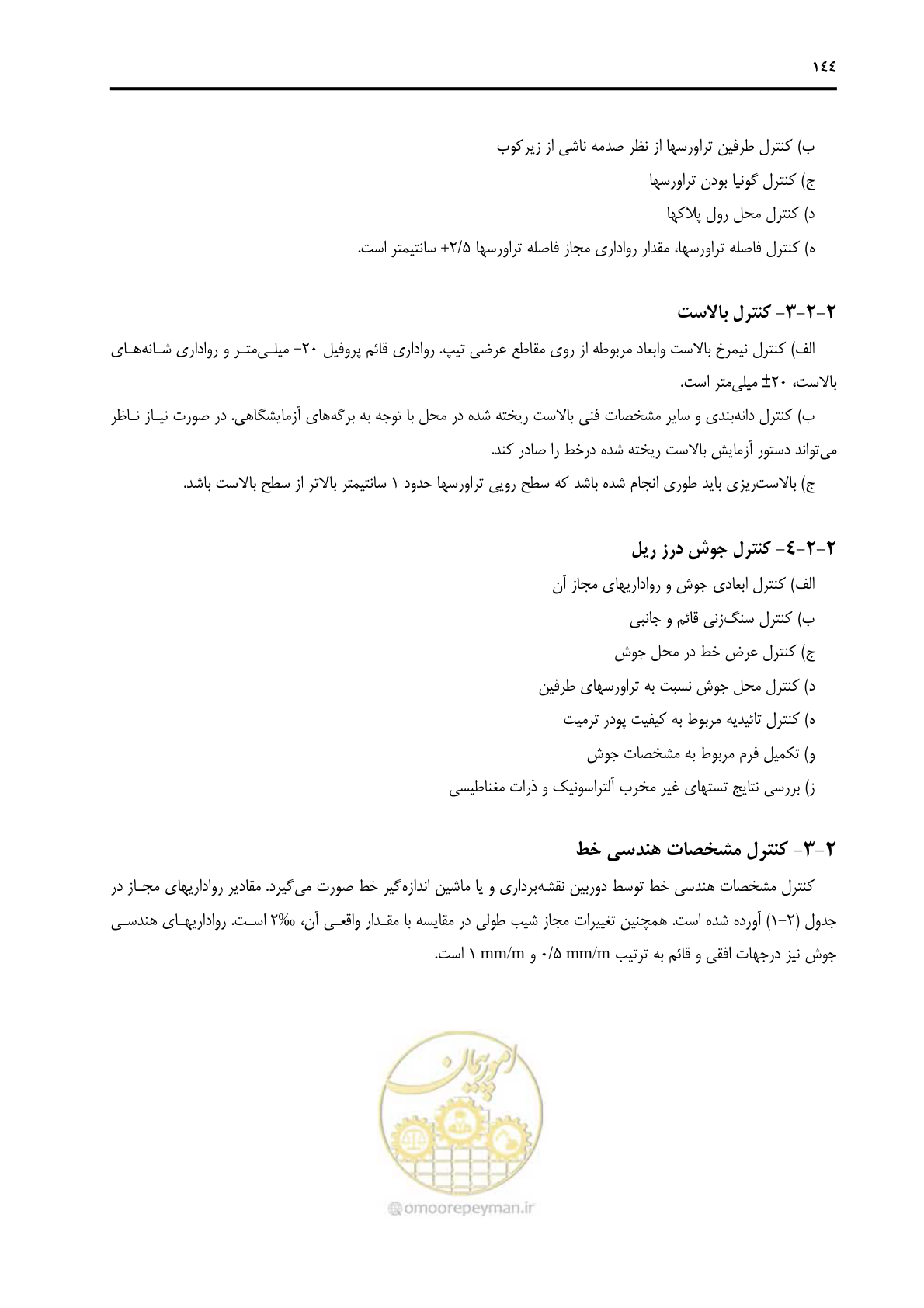 صفحه 172 از 213