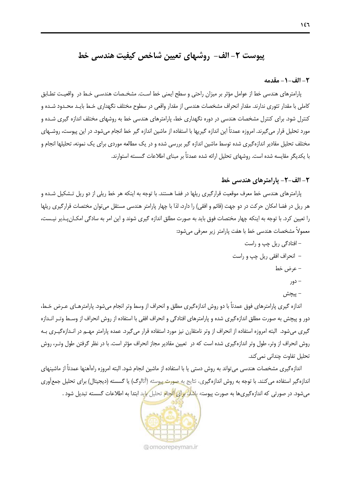 صفحه 174 از 213