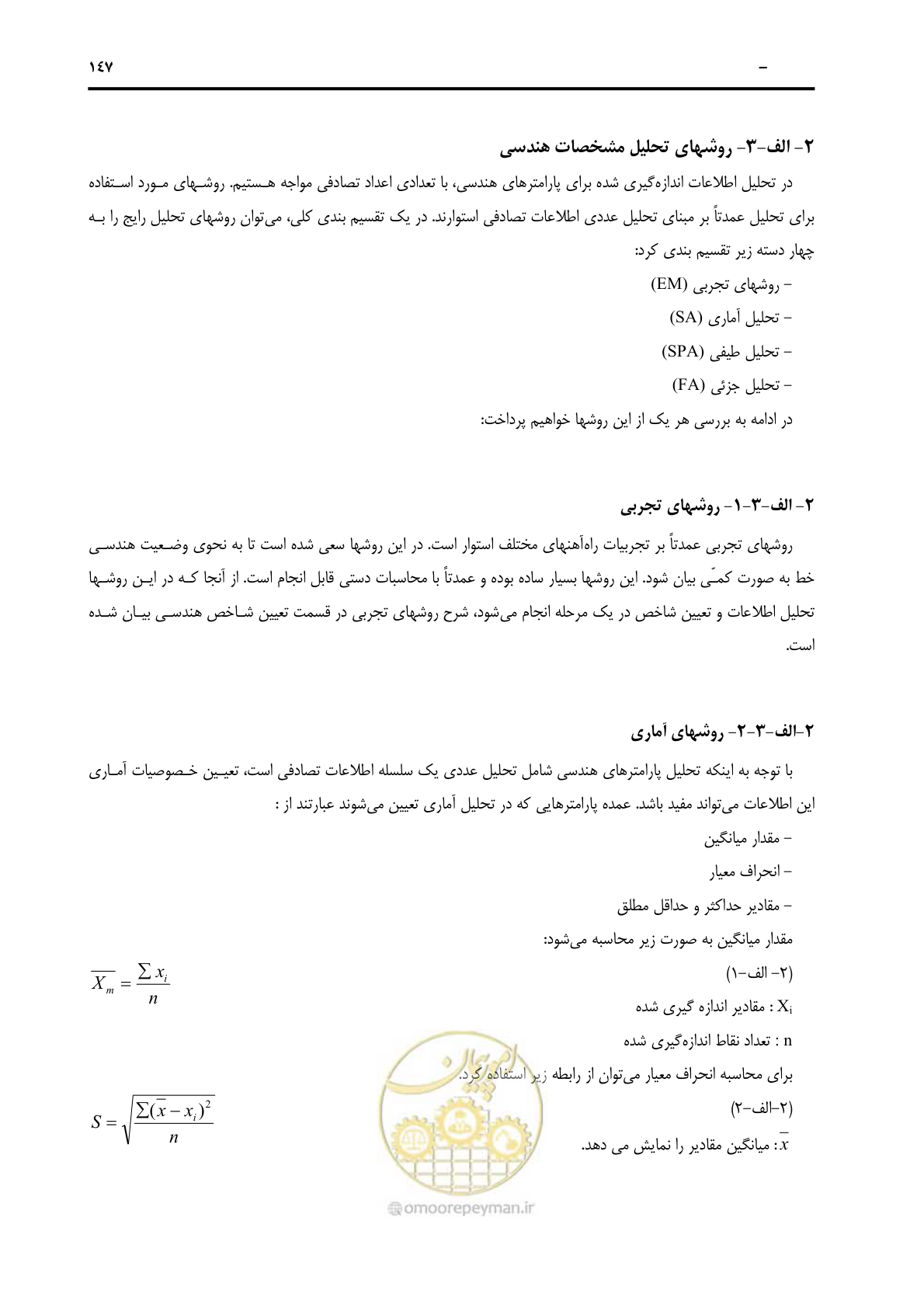 صفحه 175 از 213