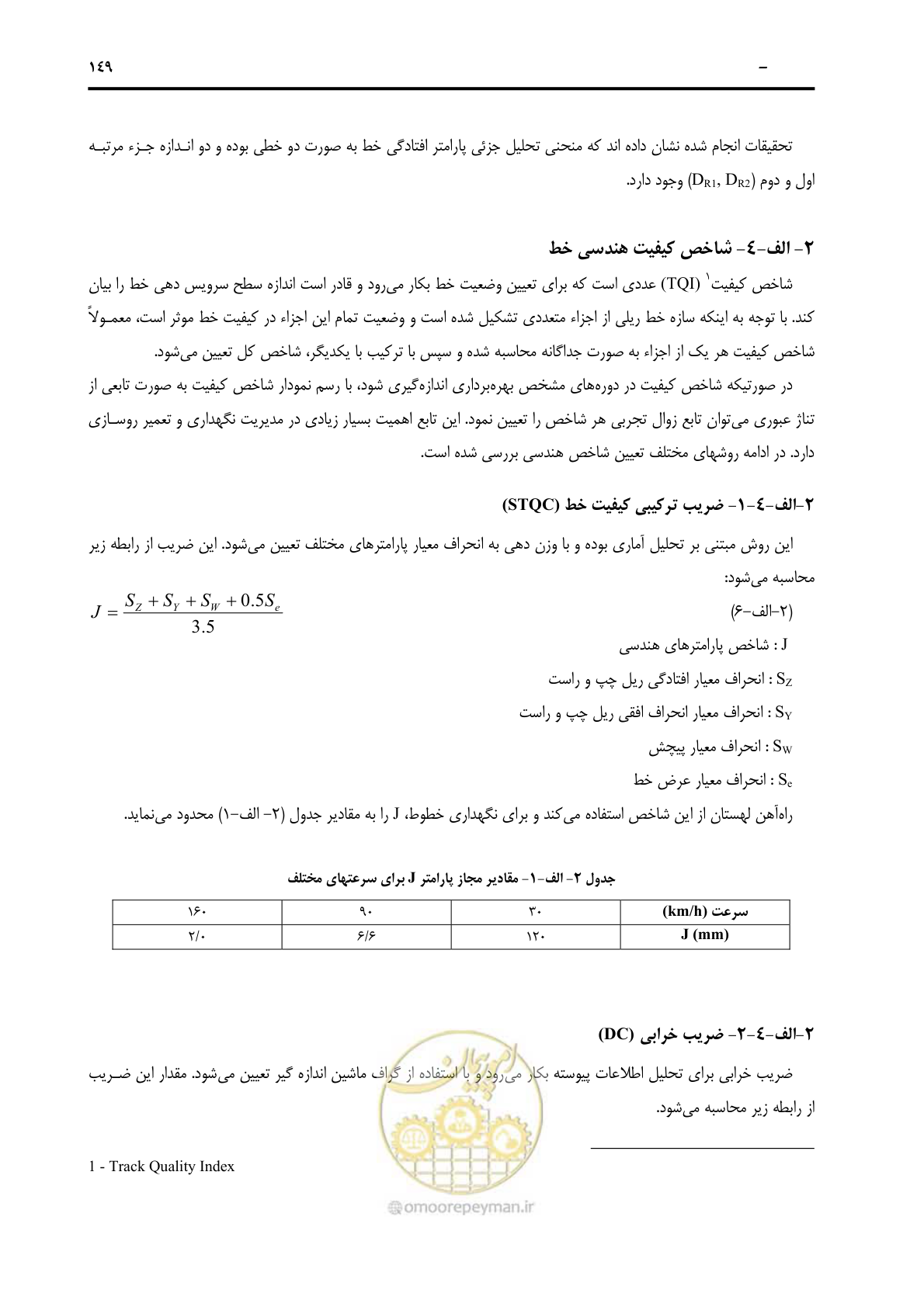 صفحه 177 از 213