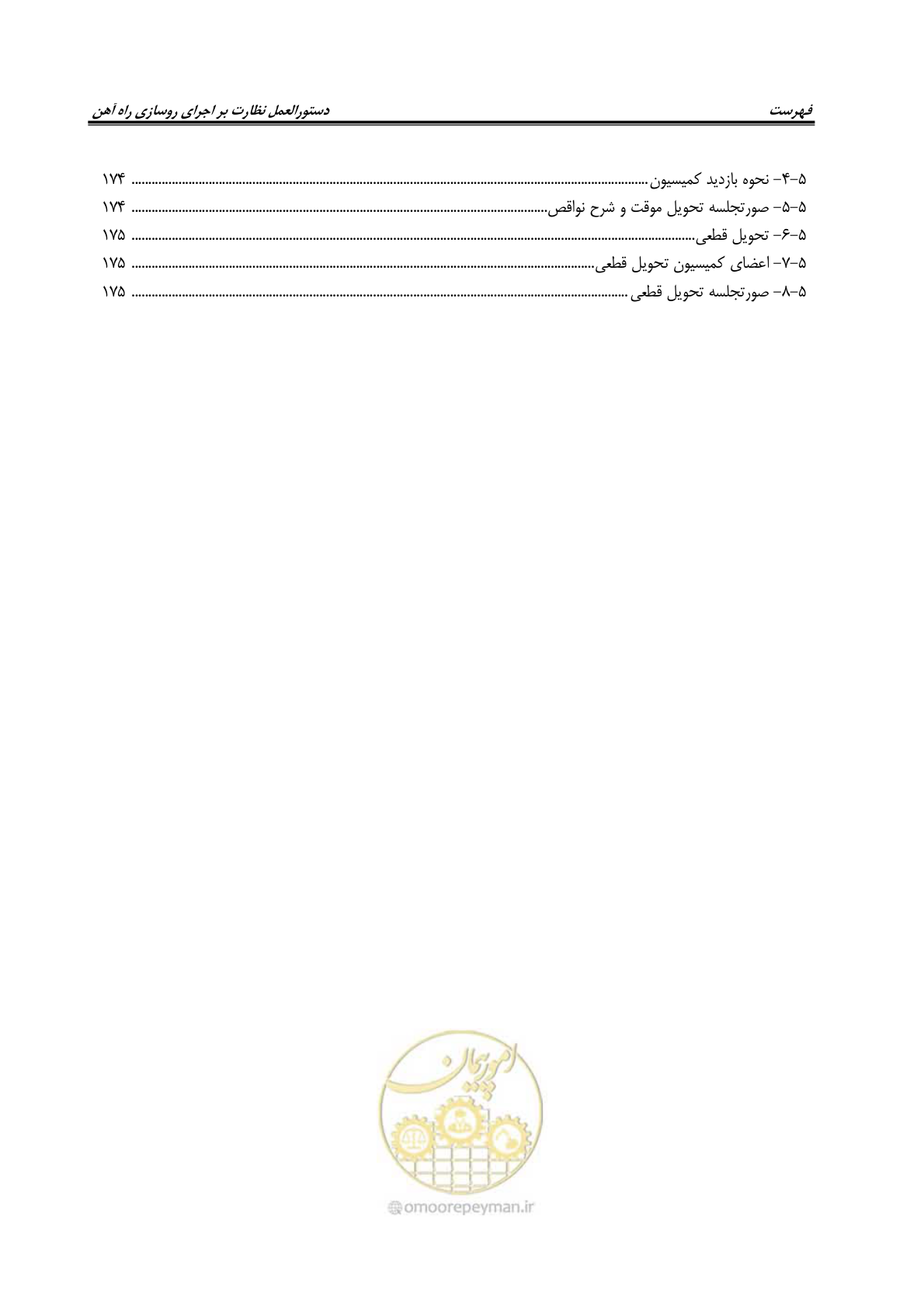 صفحه 18 از 213