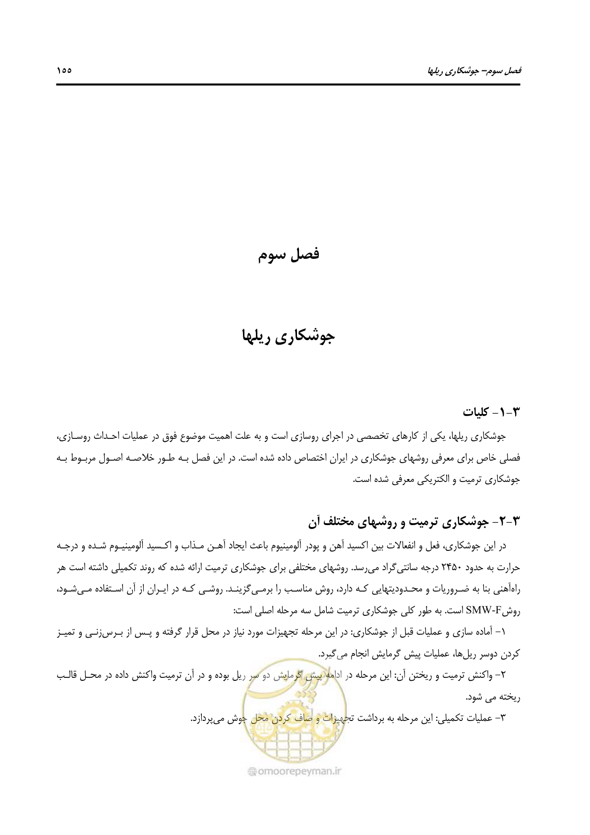 صفحه 183 از 213