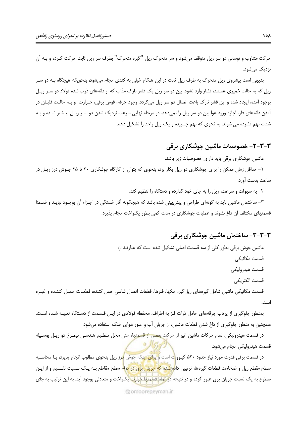 صفحه 186 از 213