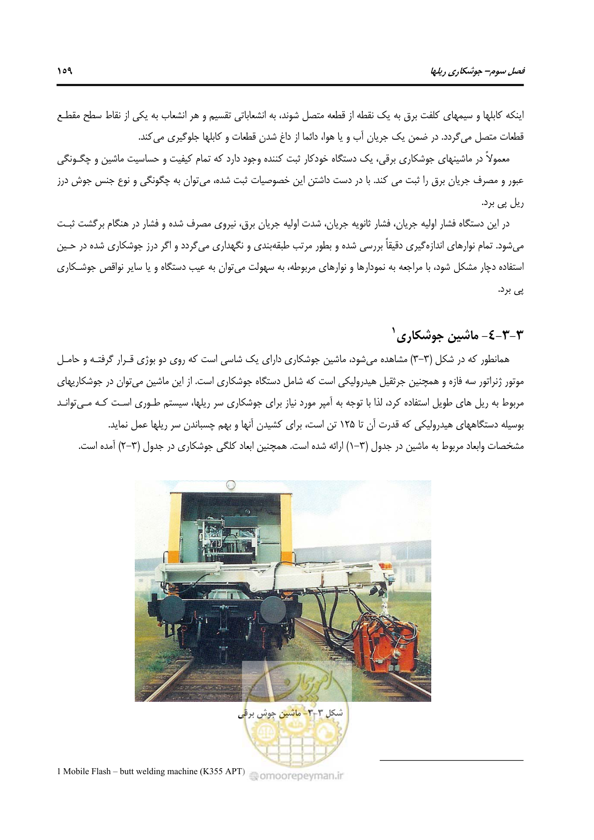 صفحه 187 از 213