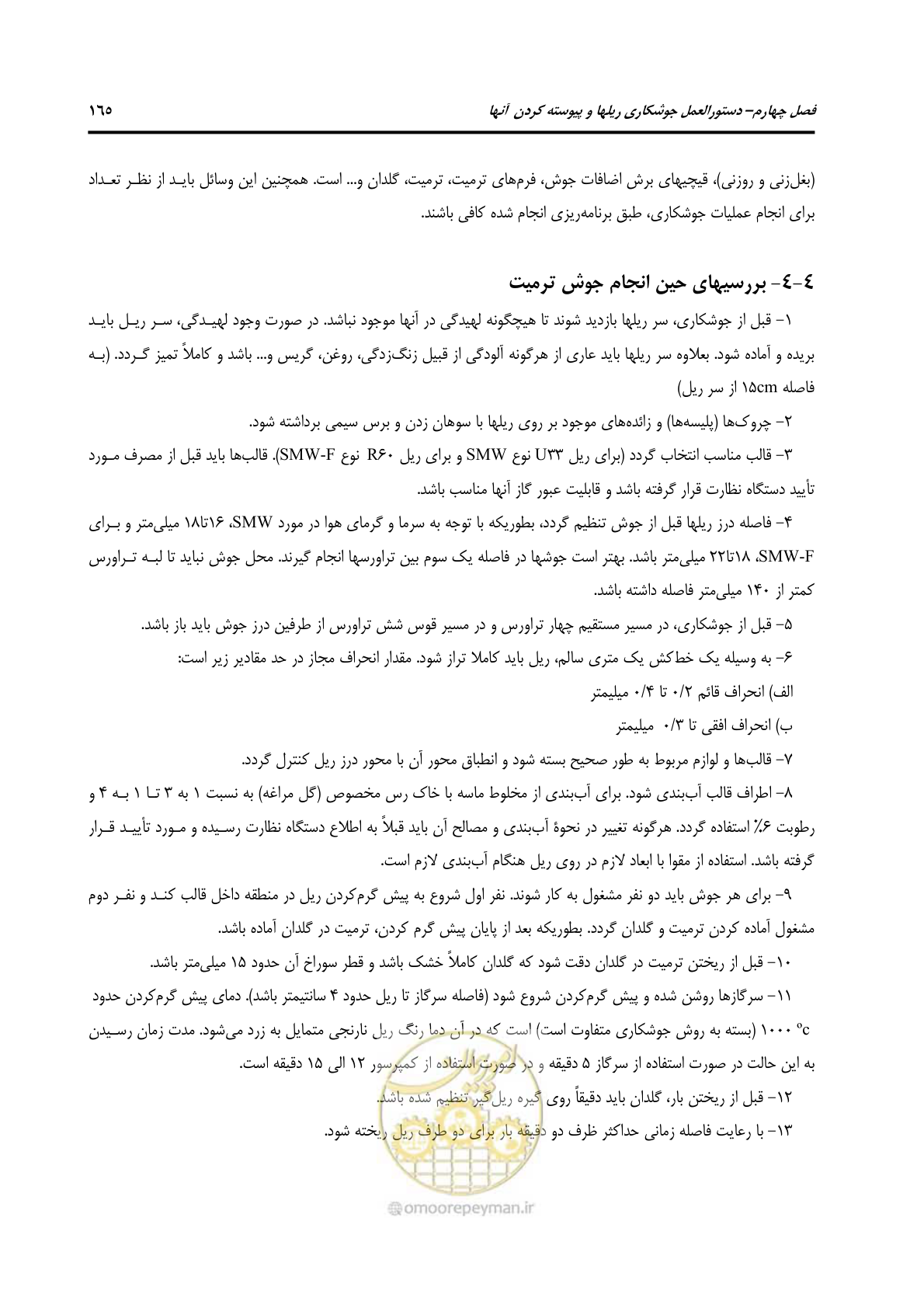 صفحه 193 از 213
