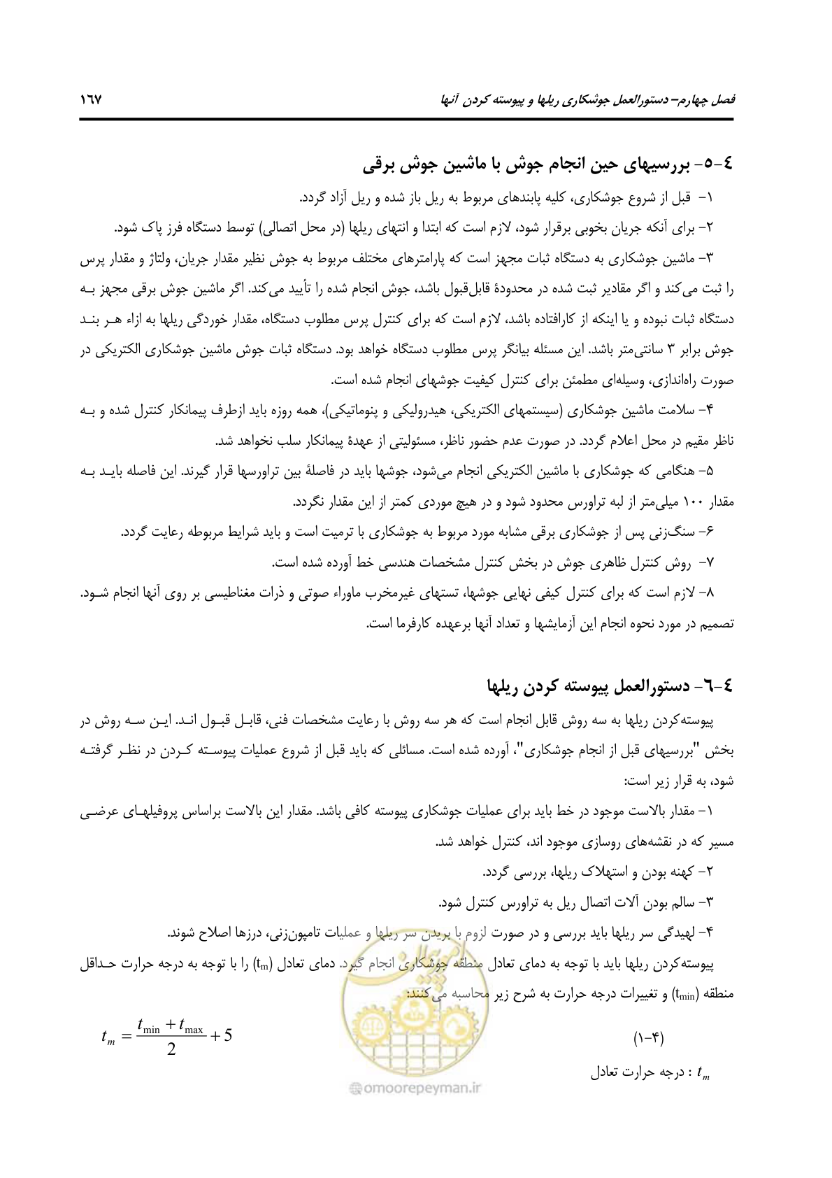 صفحه 195 از 213