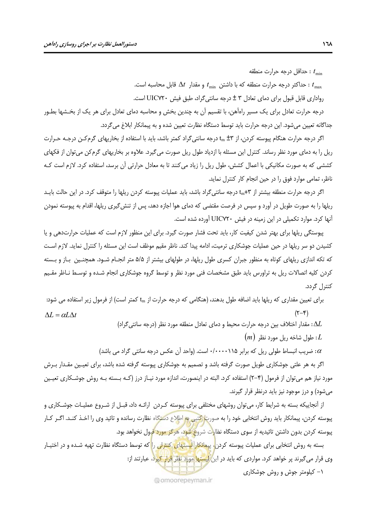 صفحه 196 از 213
