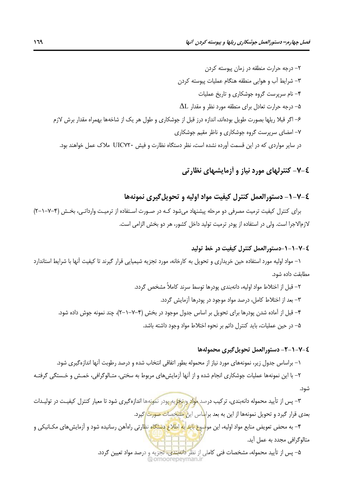 صفحه 197 از 213