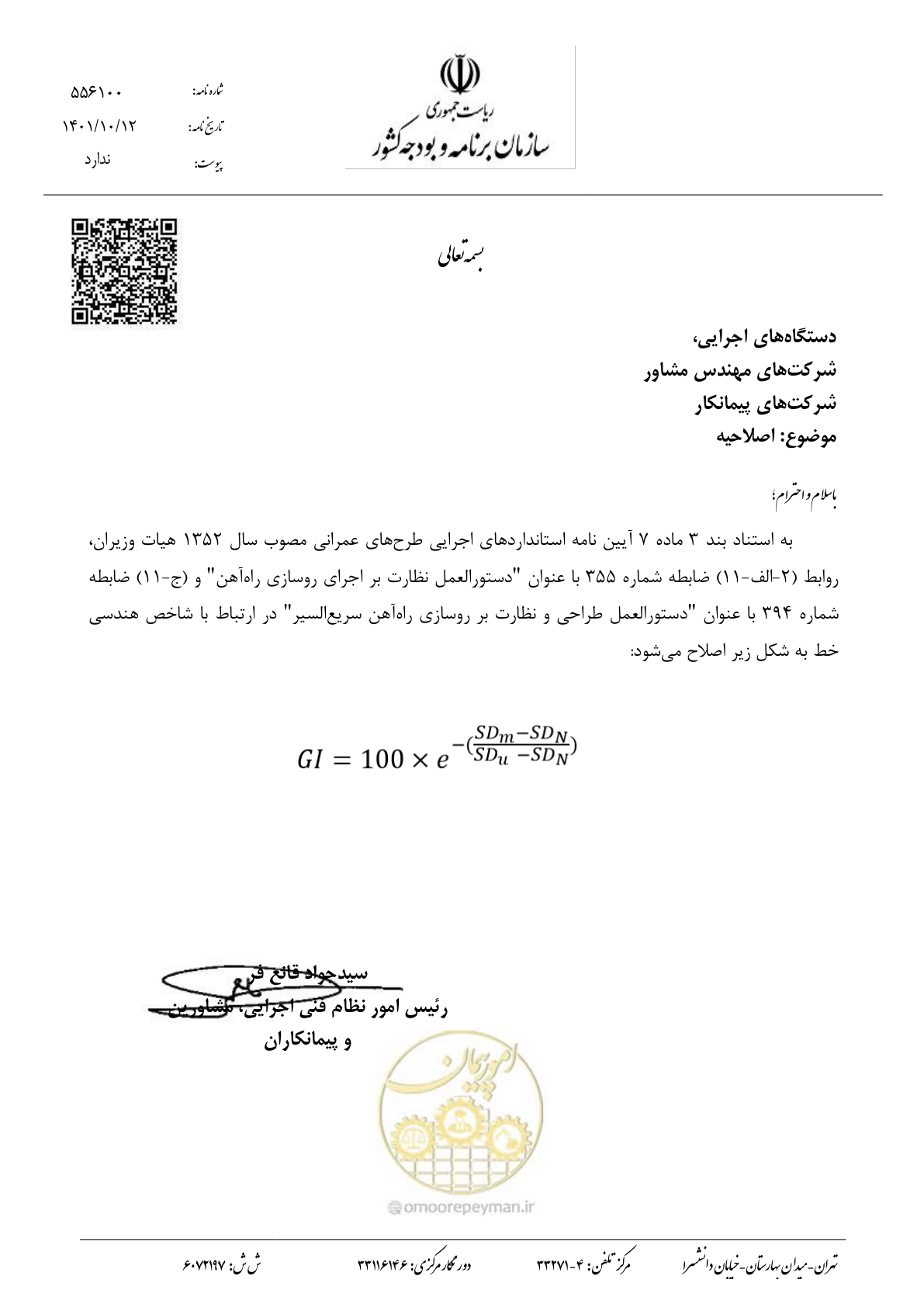 صفحه 2 از 213