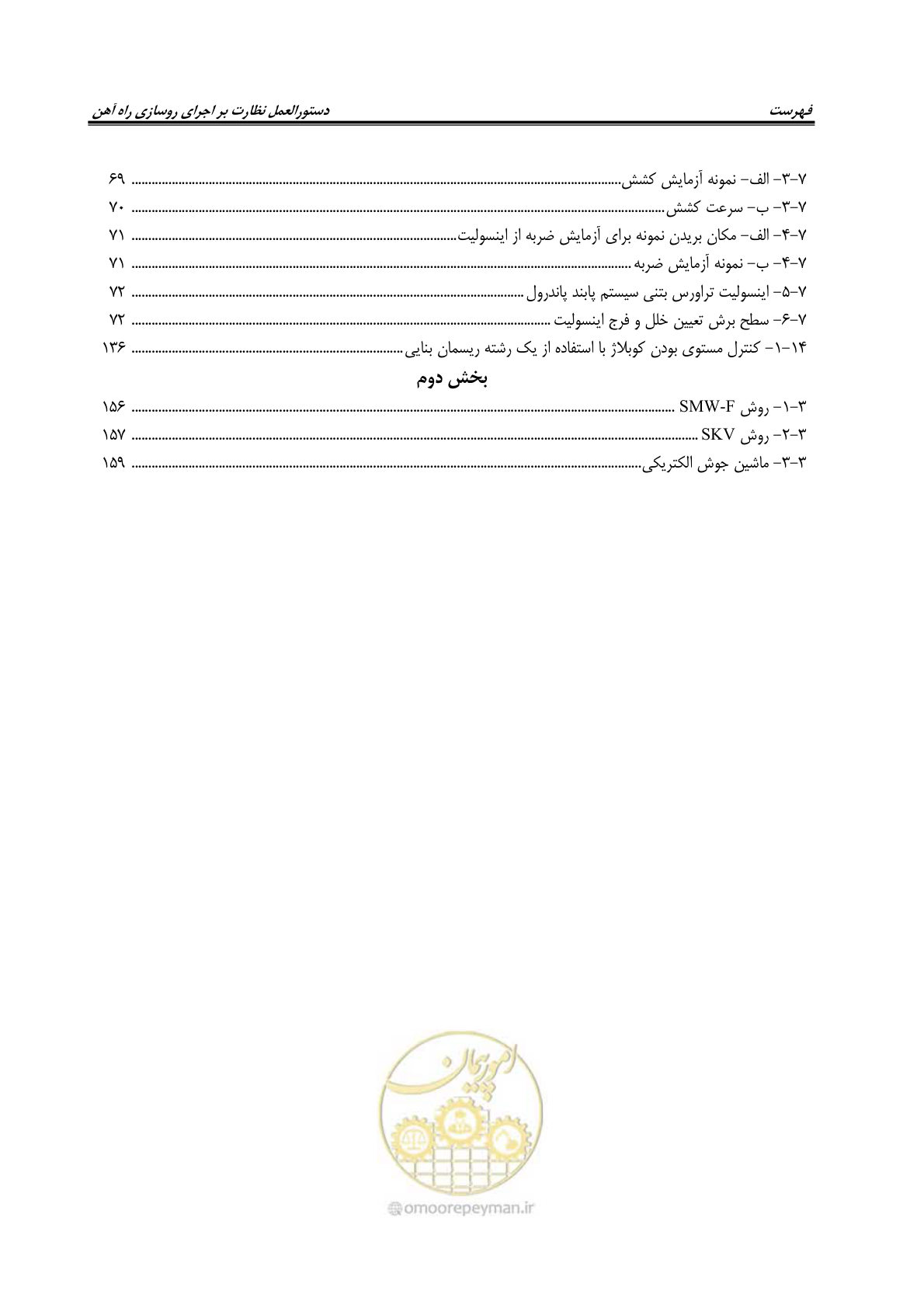 صفحه 20 از 213