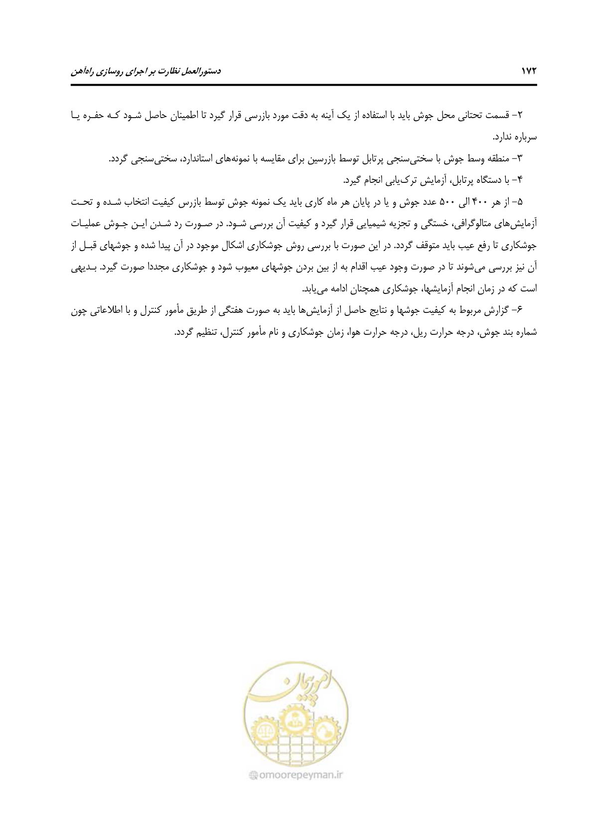 صفحه 200 از 213
