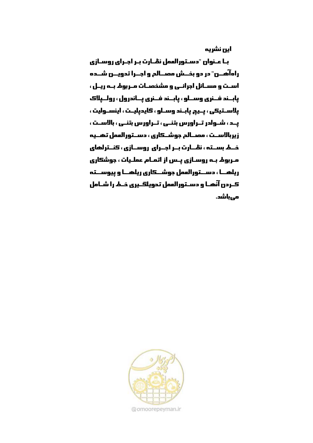 صفحه 213 از 213