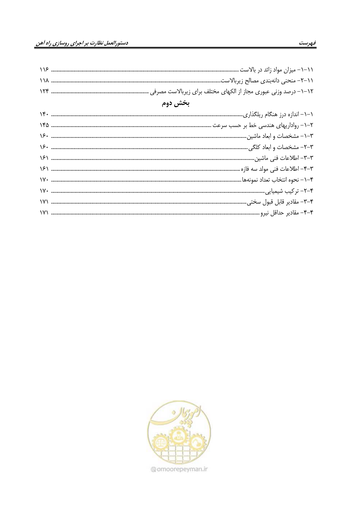 صفحه 22 از 213