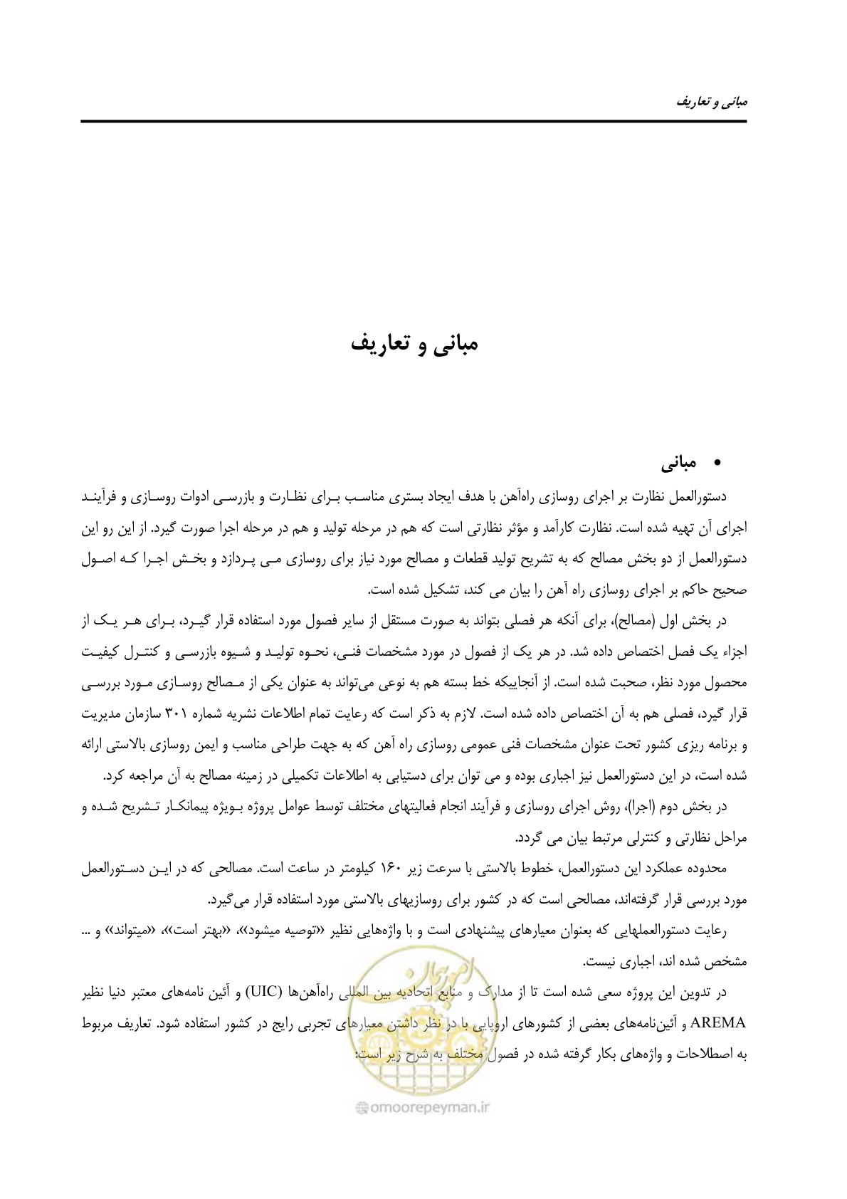 صفحه 24 از 213