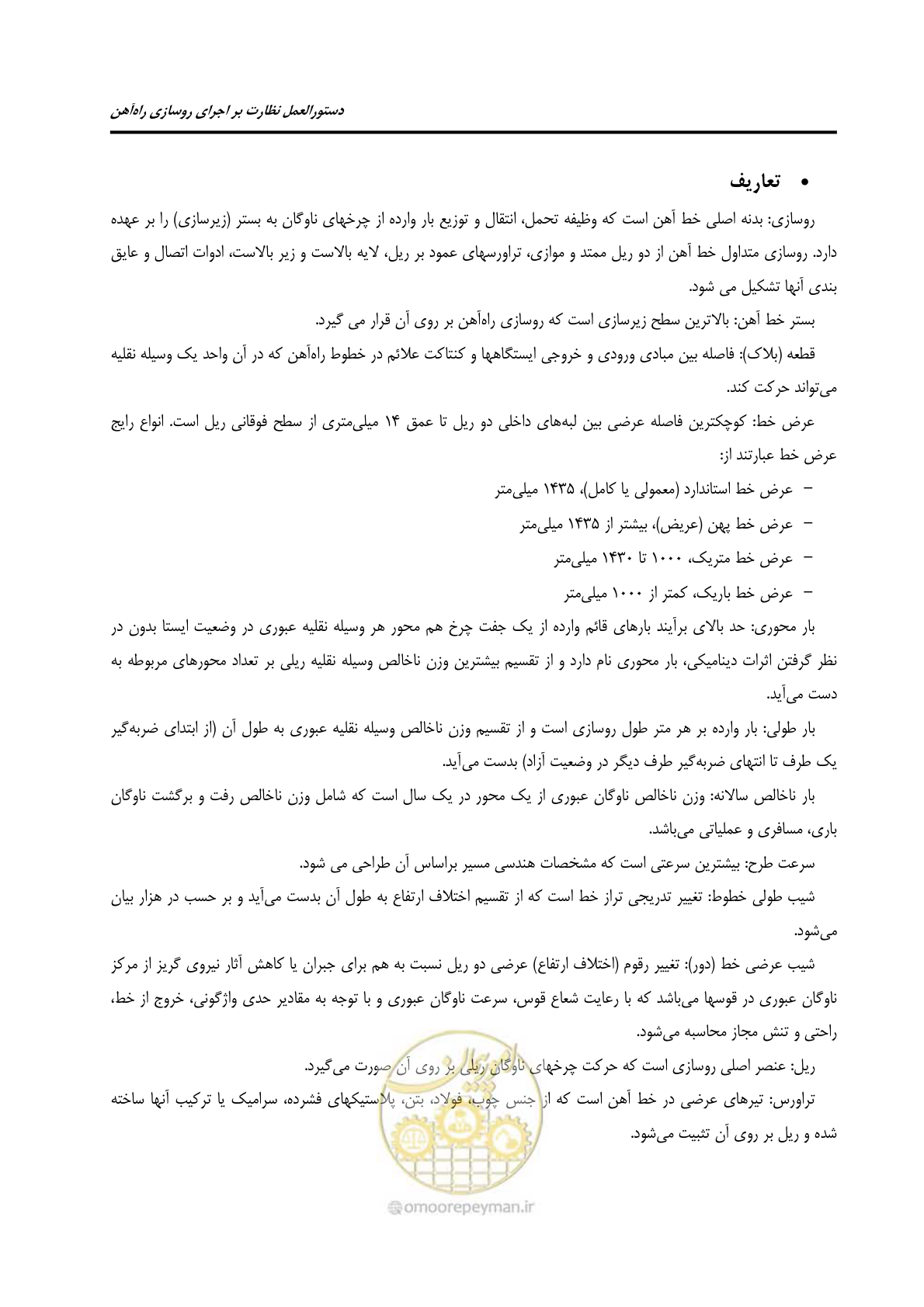 صفحه 25 از 213