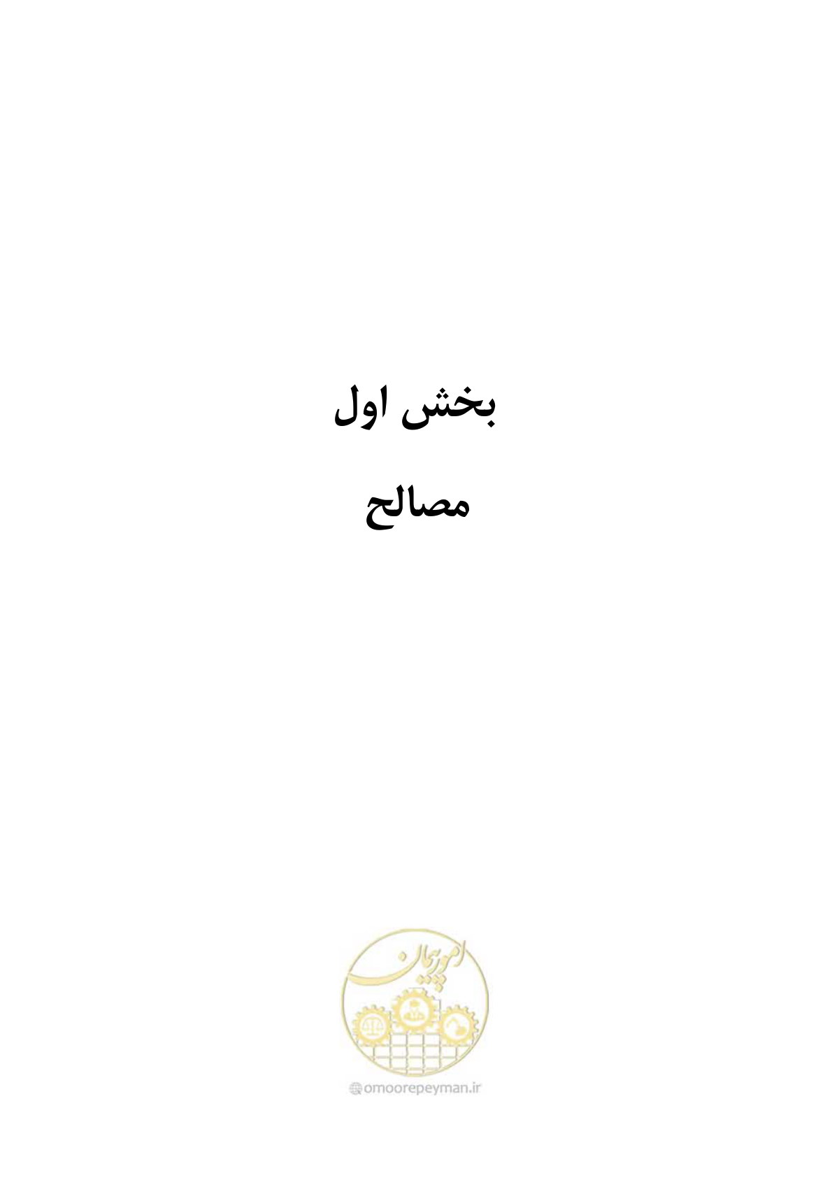 صفحه 27 از 213