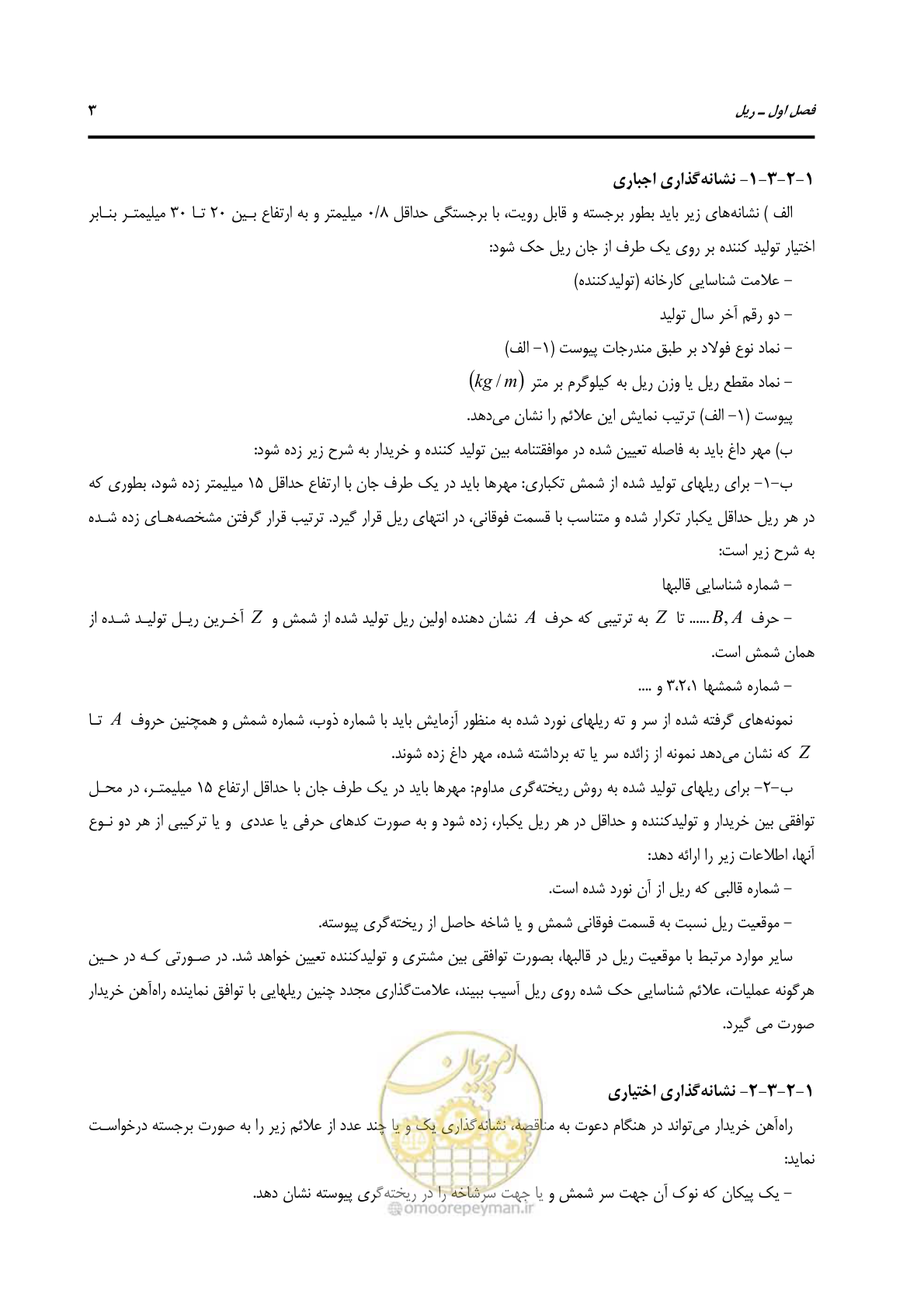 صفحه 30 از 213