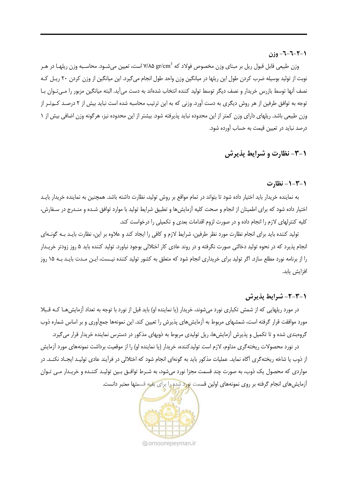 صفحه 35 از 213