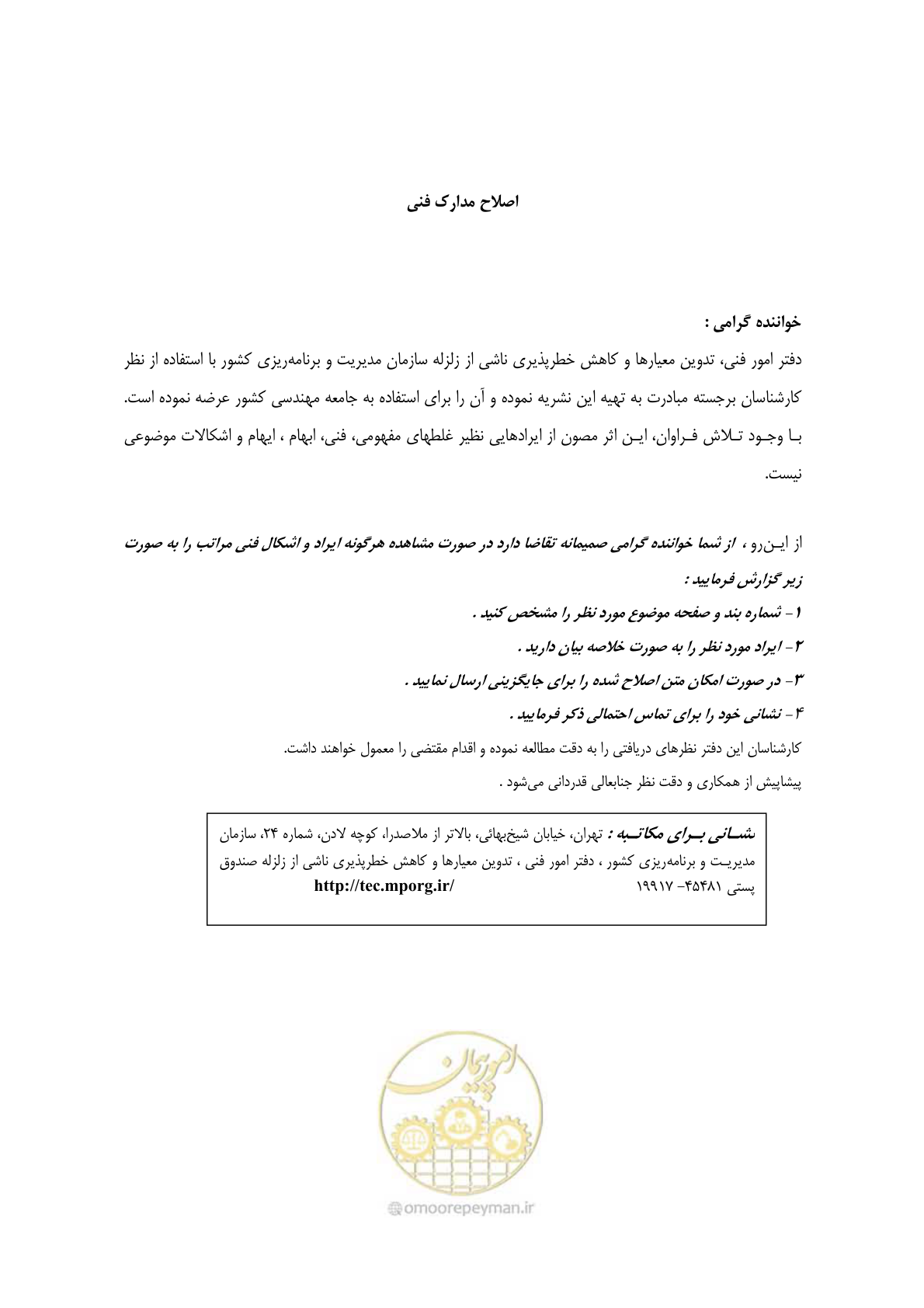 صفحه 4 از 213