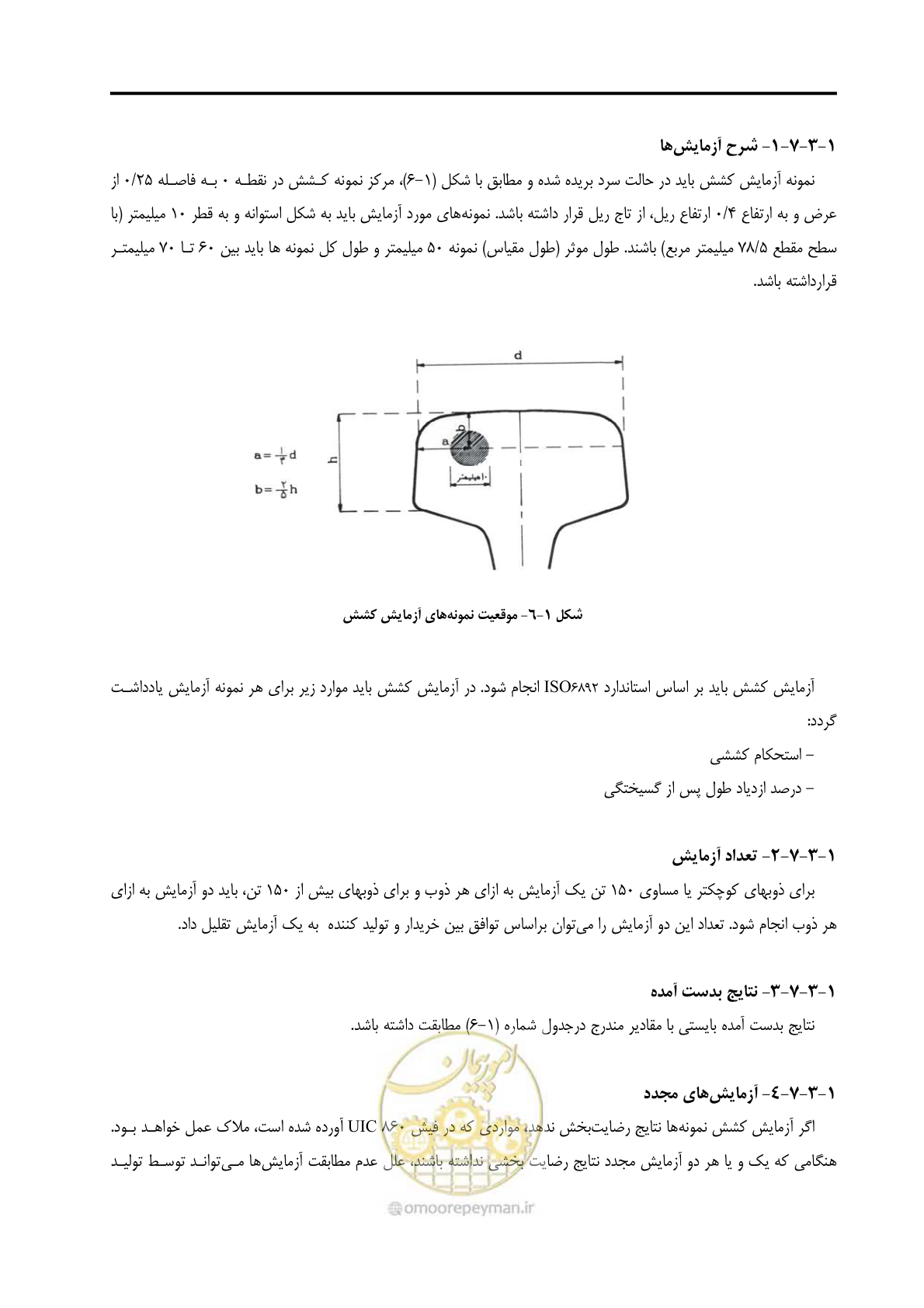 صفحه 41 از 213