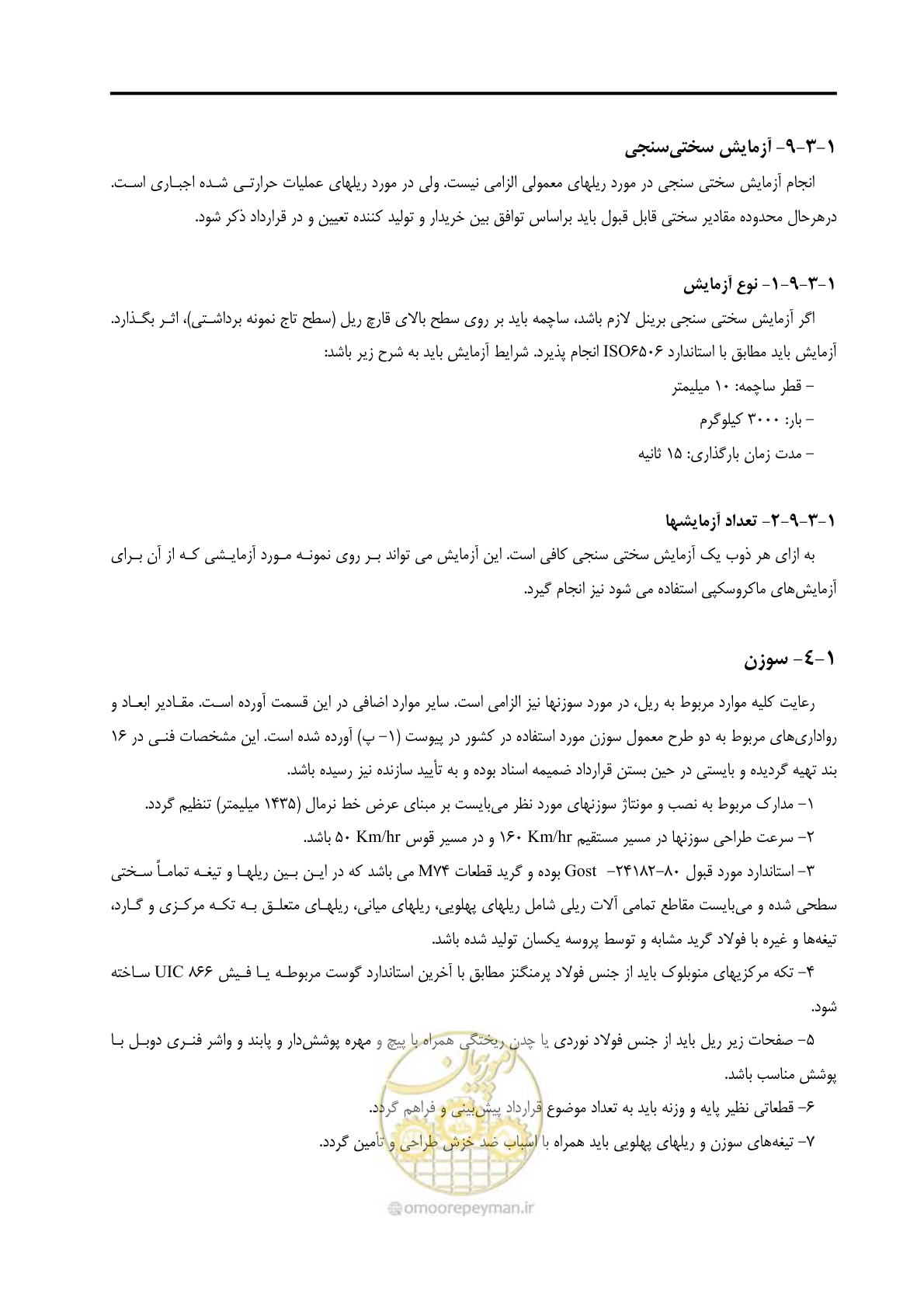 صفحه 43 از 213