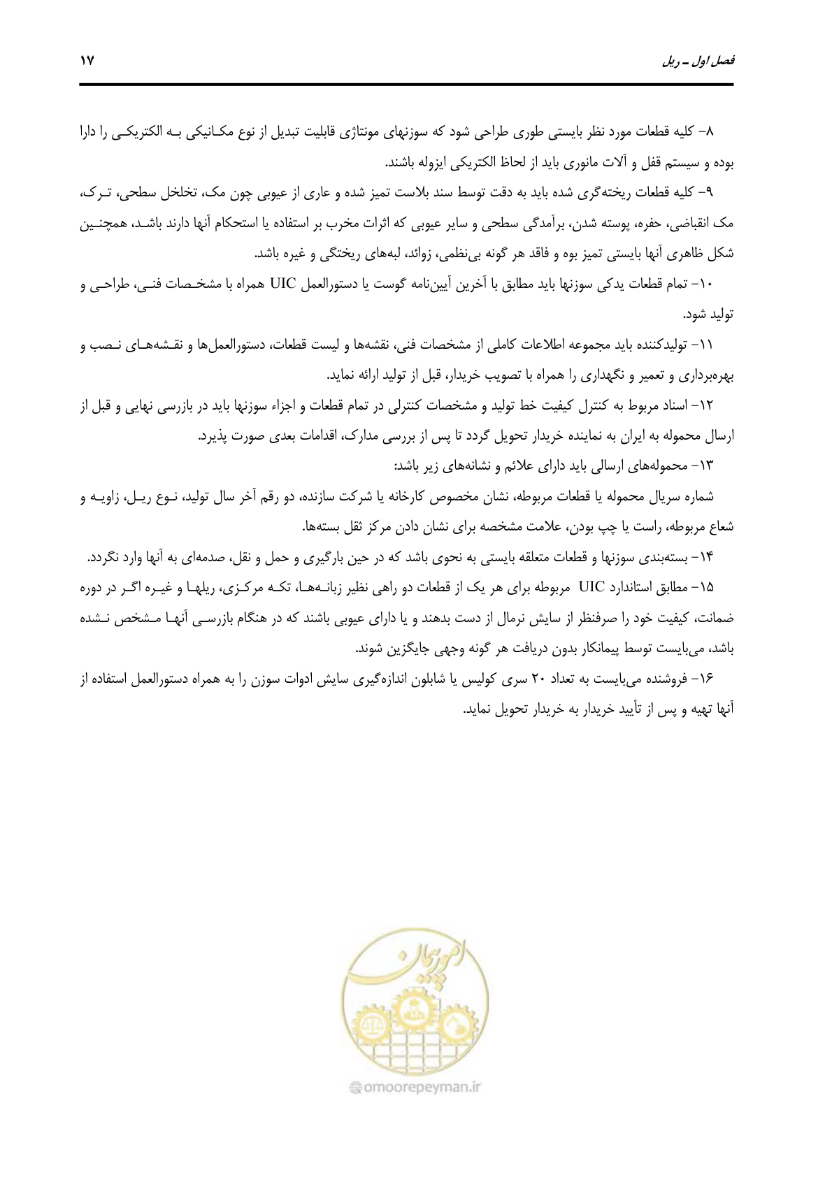 صفحه 44 از 213