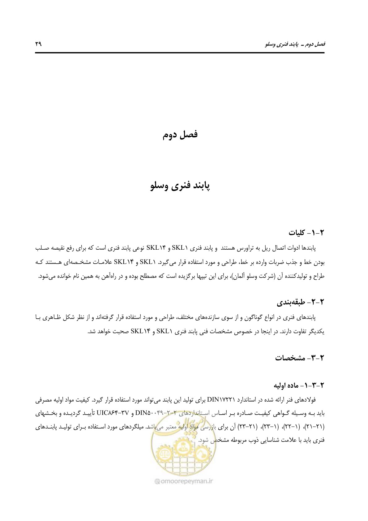 صفحه 56 از 213