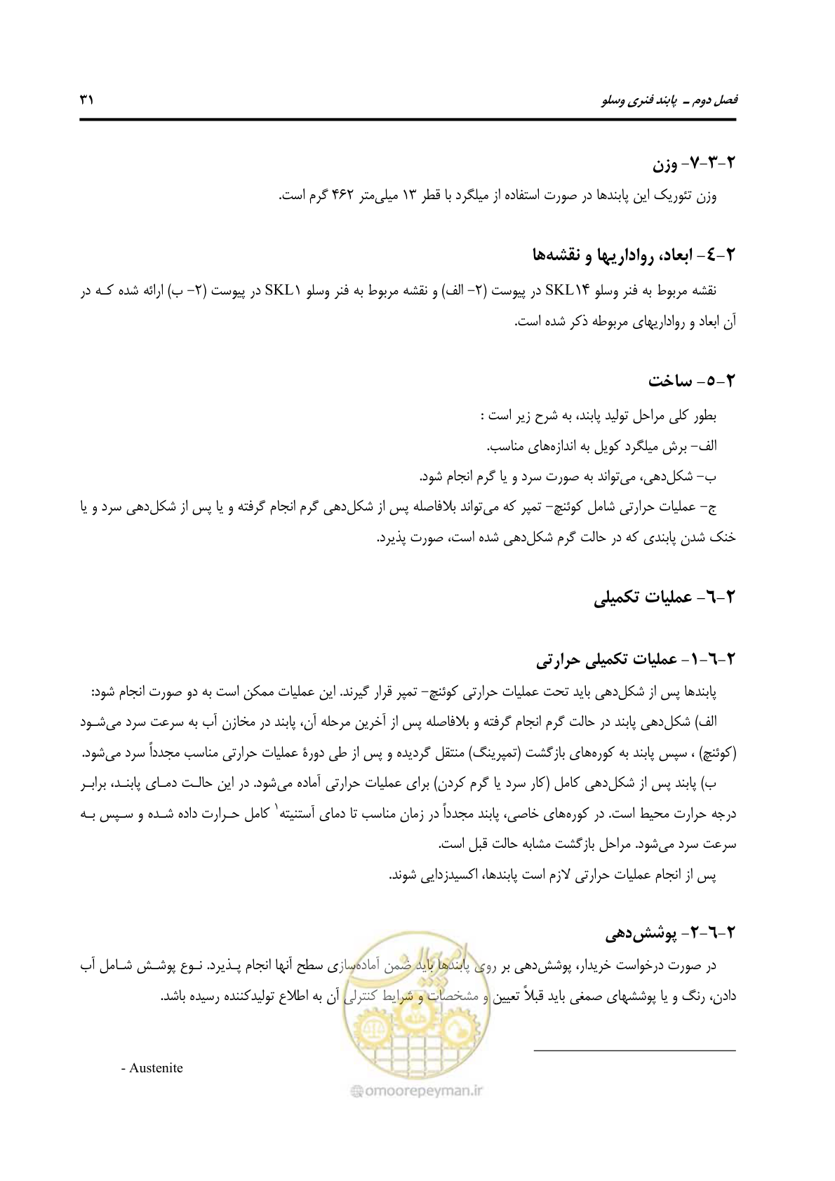 صفحه 58 از 213