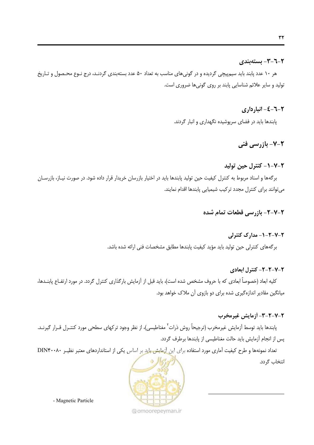 صفحه 59 از 213