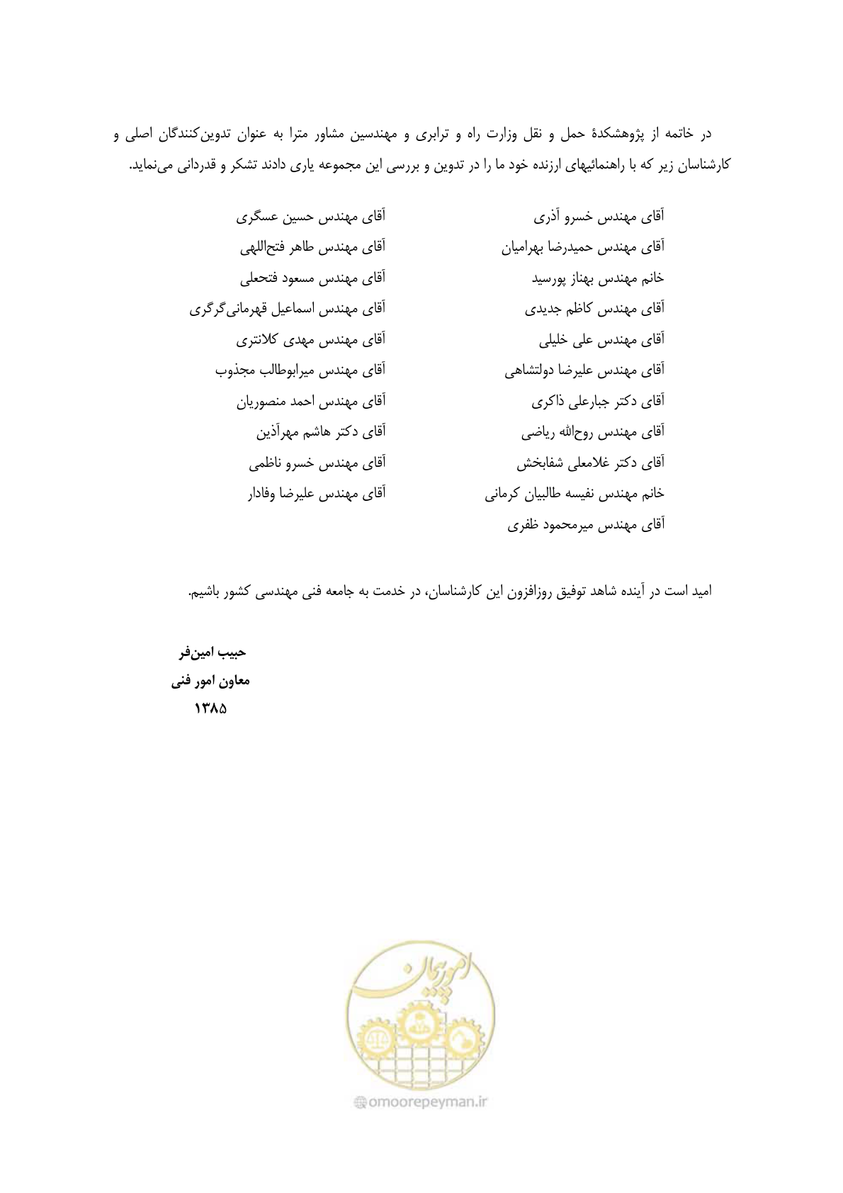صفحه 6 از 213