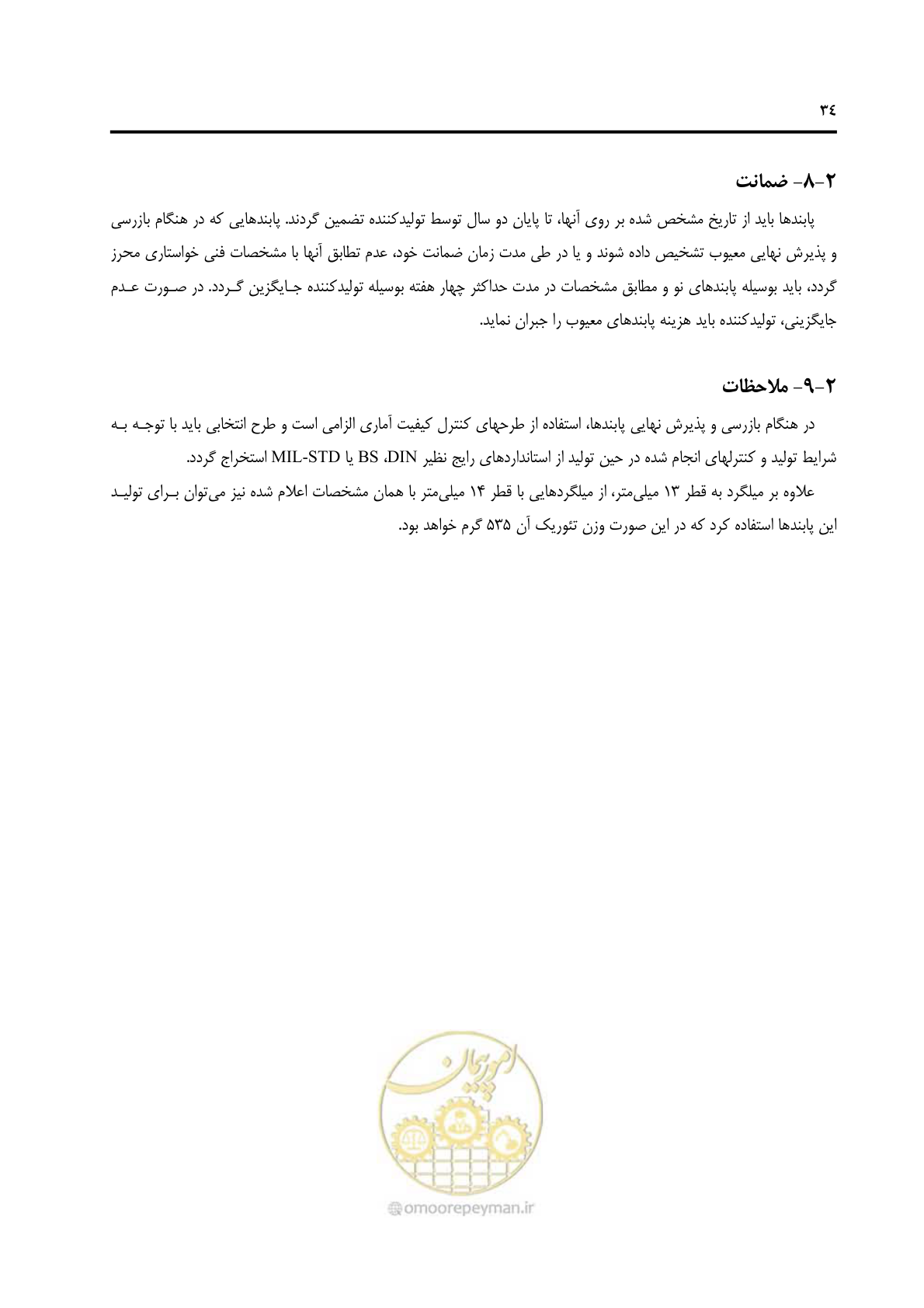 صفحه 61 از 213