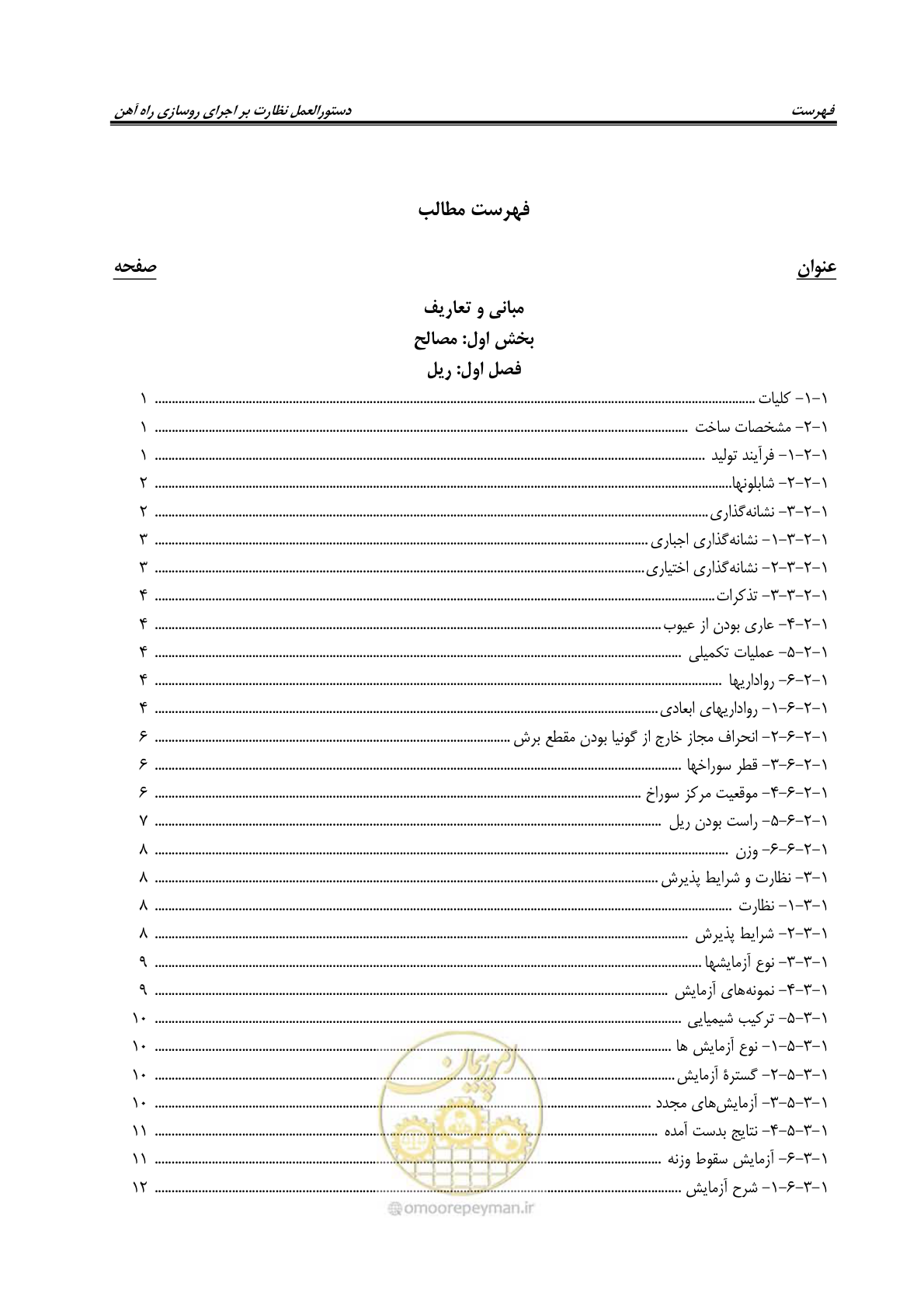صفحه 7 از 213
