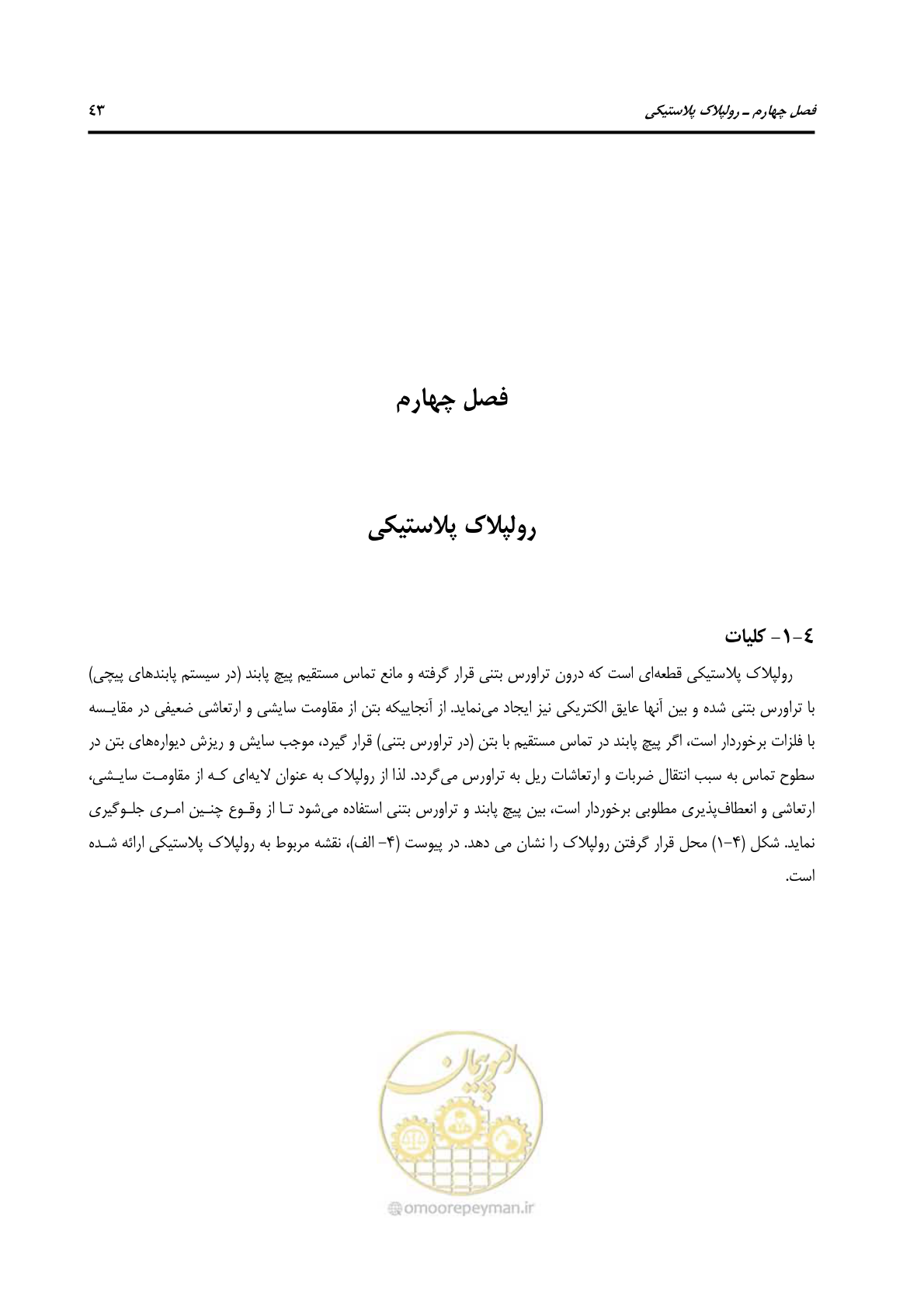 صفحه 70 از 213